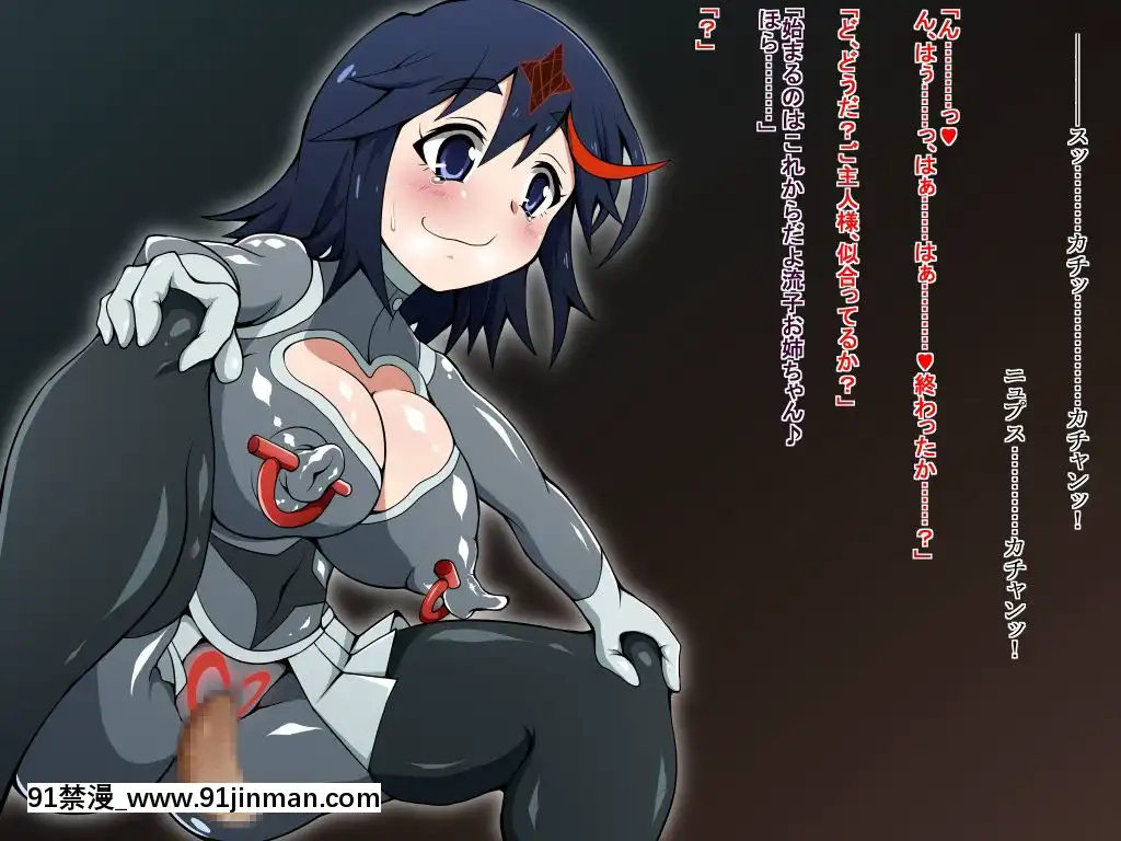 [蕎麥とマヨ]-服をキル豚-(キルラキル)[搜查官 h漫]