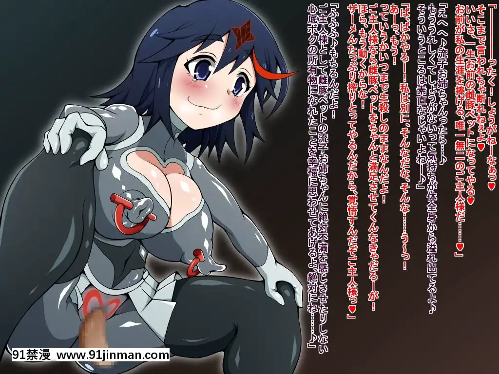 [蕎麥とマヨ]-服をキル豚-(キルラキル)[搜查官 h漫]
