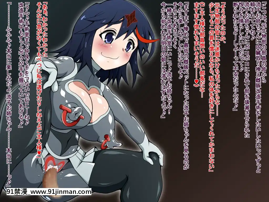 [蕎麥とマヨ]-服をキル豚-(キルラキル)[搜查官 h漫]