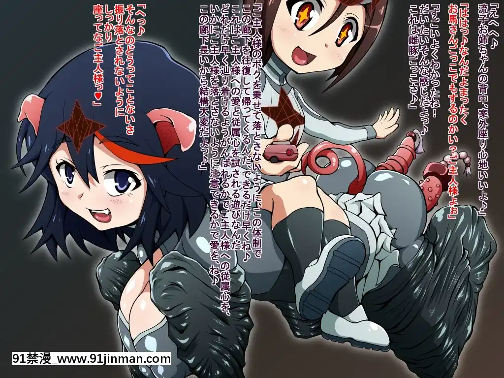 [蕎麥とマヨ]-服をキル豚-(キルラキル)[搜查官 h漫]