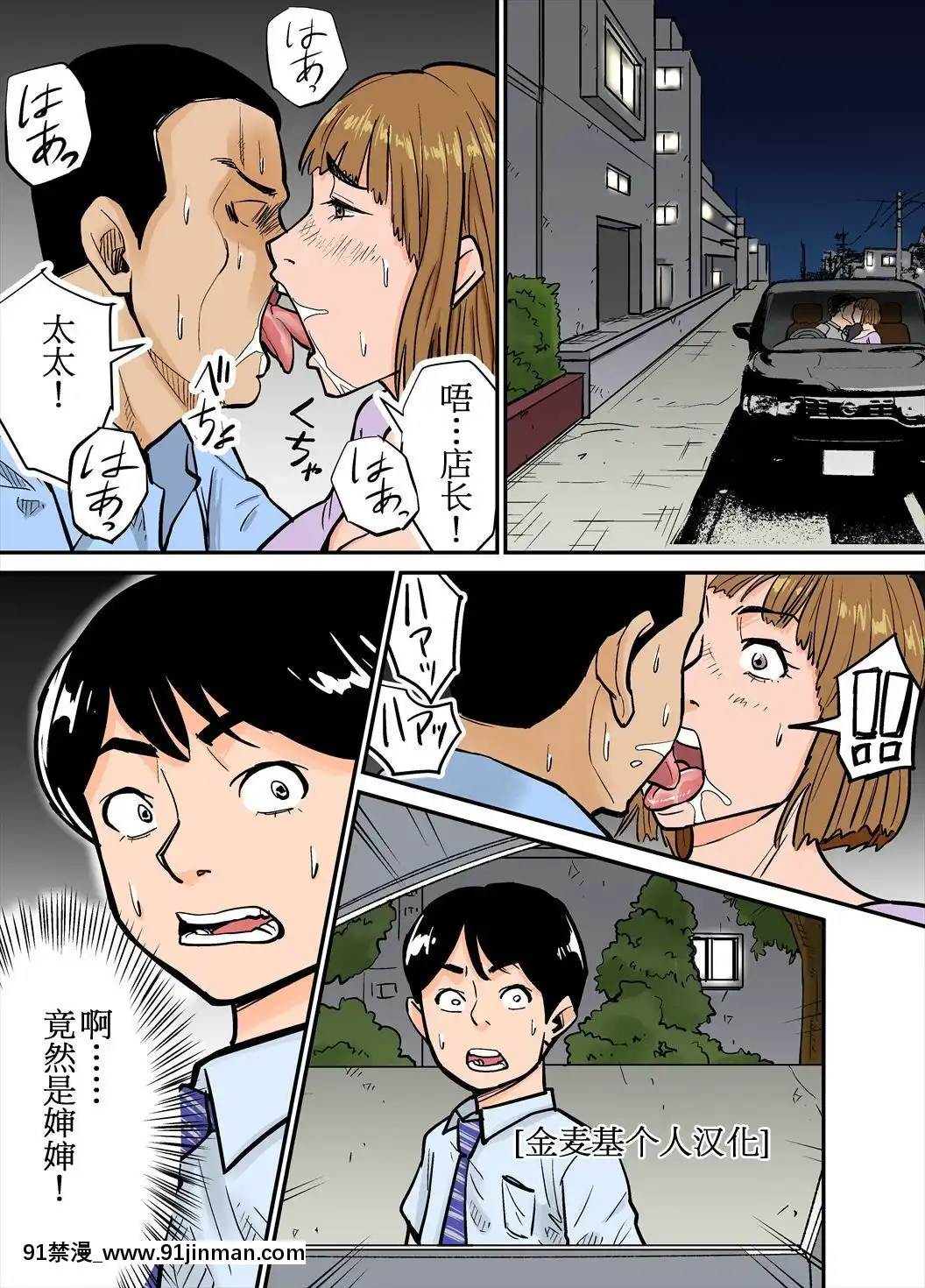 [金麥基個人漢化][のびしろ]エロい叔母さん[銀魂 h漫]