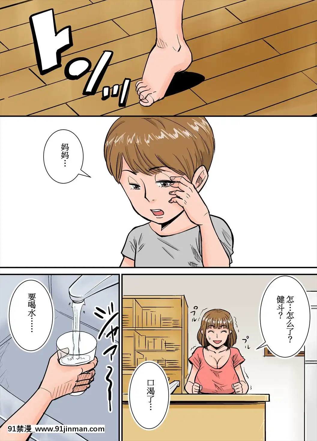 [金麥基個人漢化][のびしろ]エロい叔母さん[銀魂 h漫]