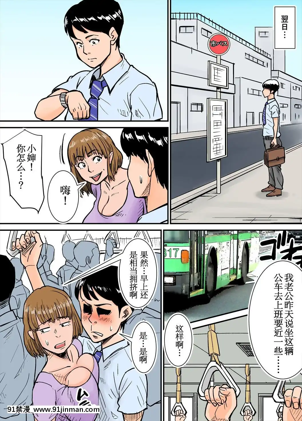[金麥基個人漢化][のびしろ]エロい叔母さん[銀魂 h漫]