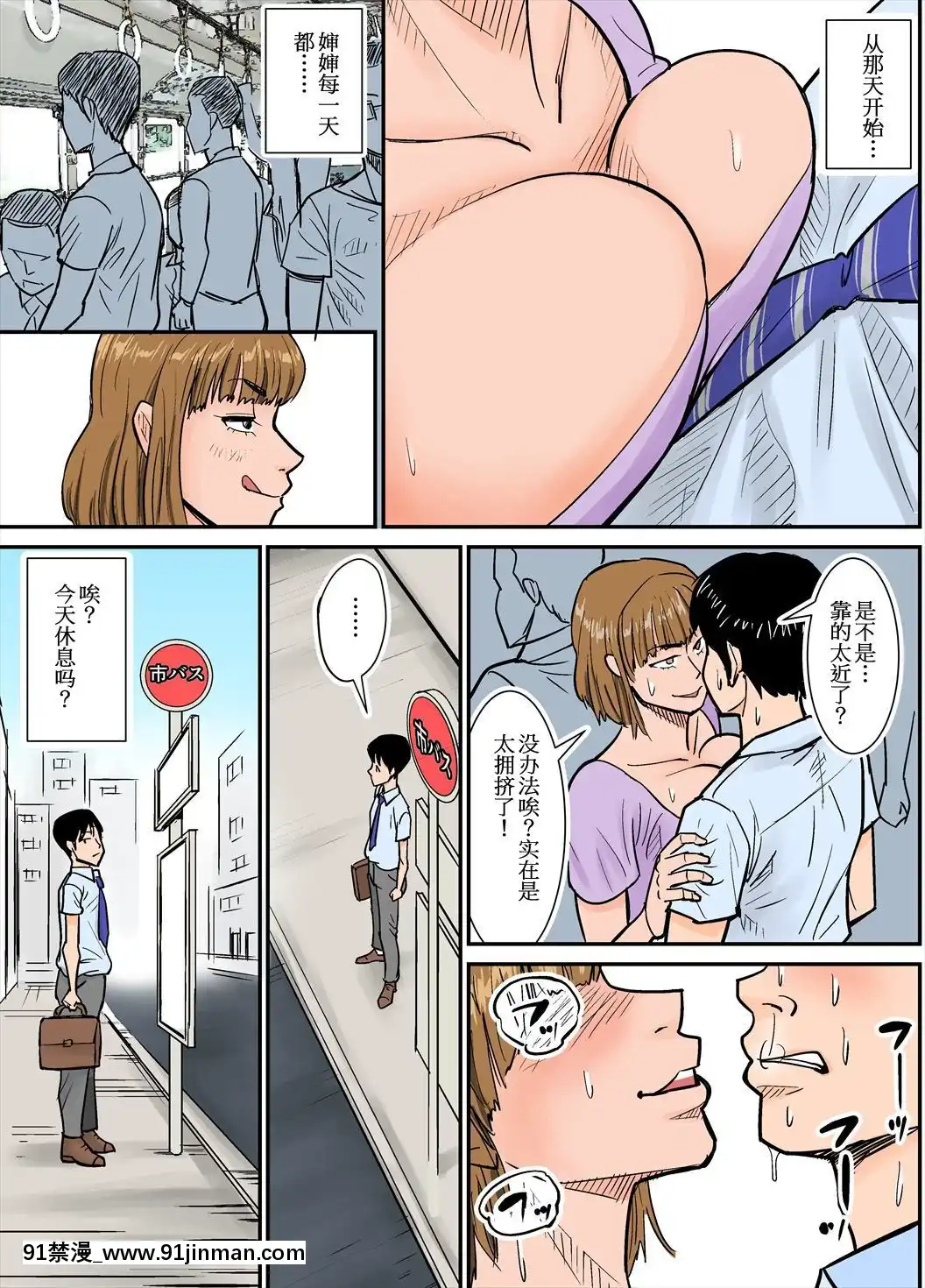 [金麥基個人漢化][のびしろ]エロい叔母さん[銀魂 h漫]