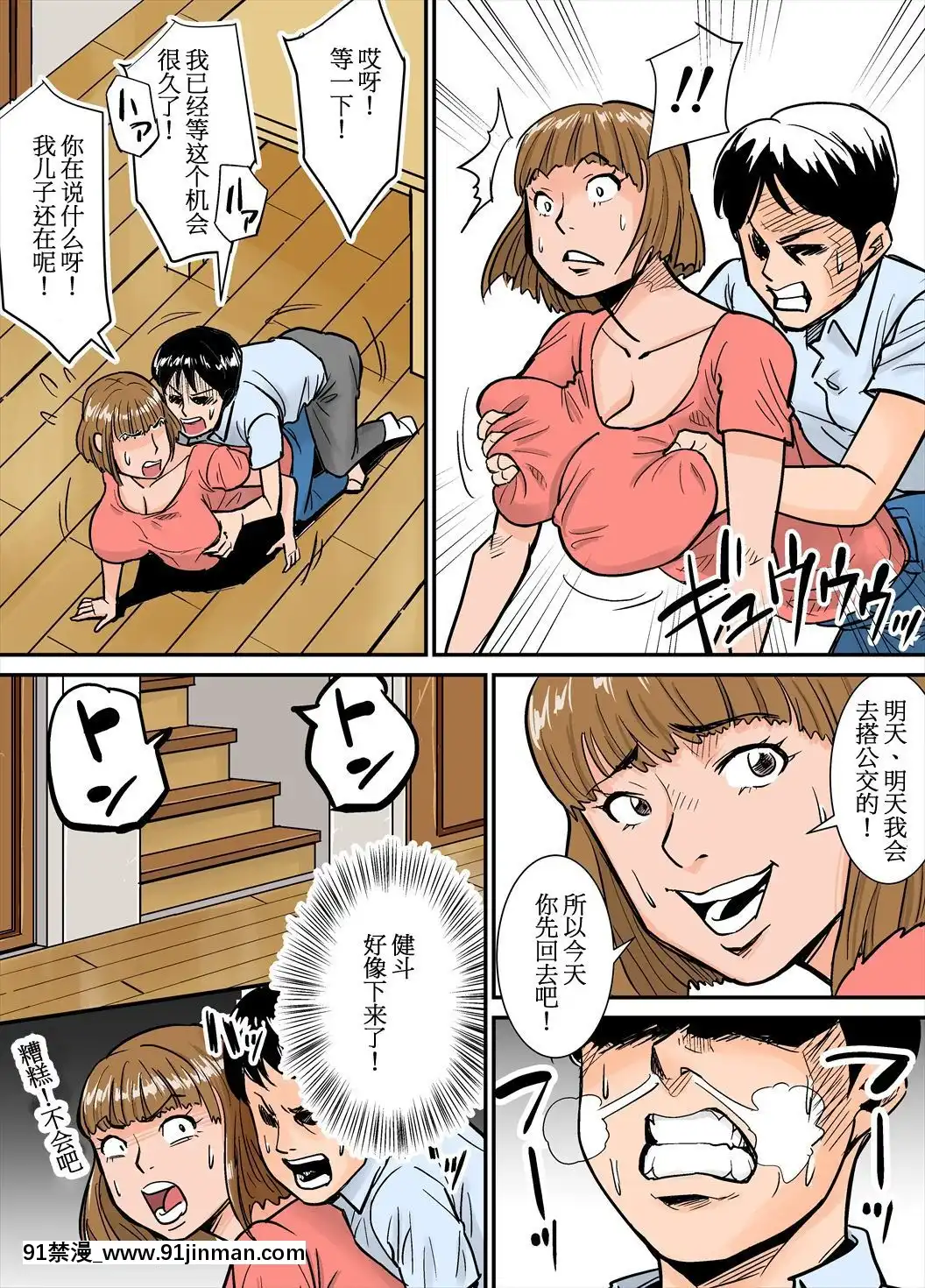 [金麥基個人漢化][のびしろ]エロい叔母さん[銀魂 h漫]