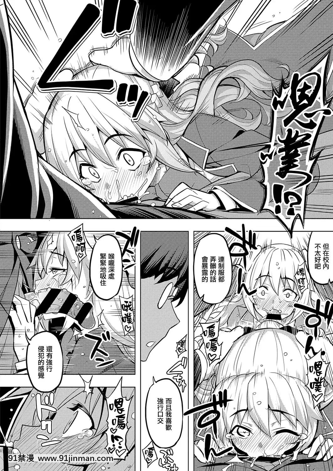 [無邪気漢化組][無望菜志]-性奴會長は屈しない？[h漫畫 田舎]