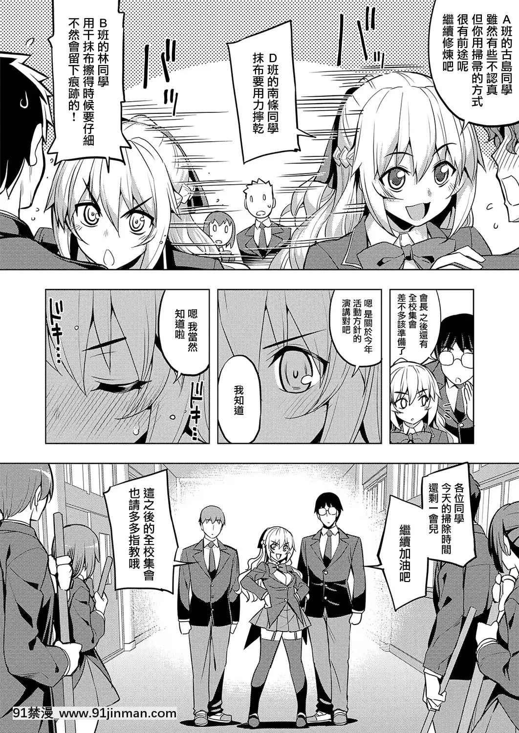[無邪気漢化組][無望菜志]-性奴會長は屈しない？[h漫畫 田舎]