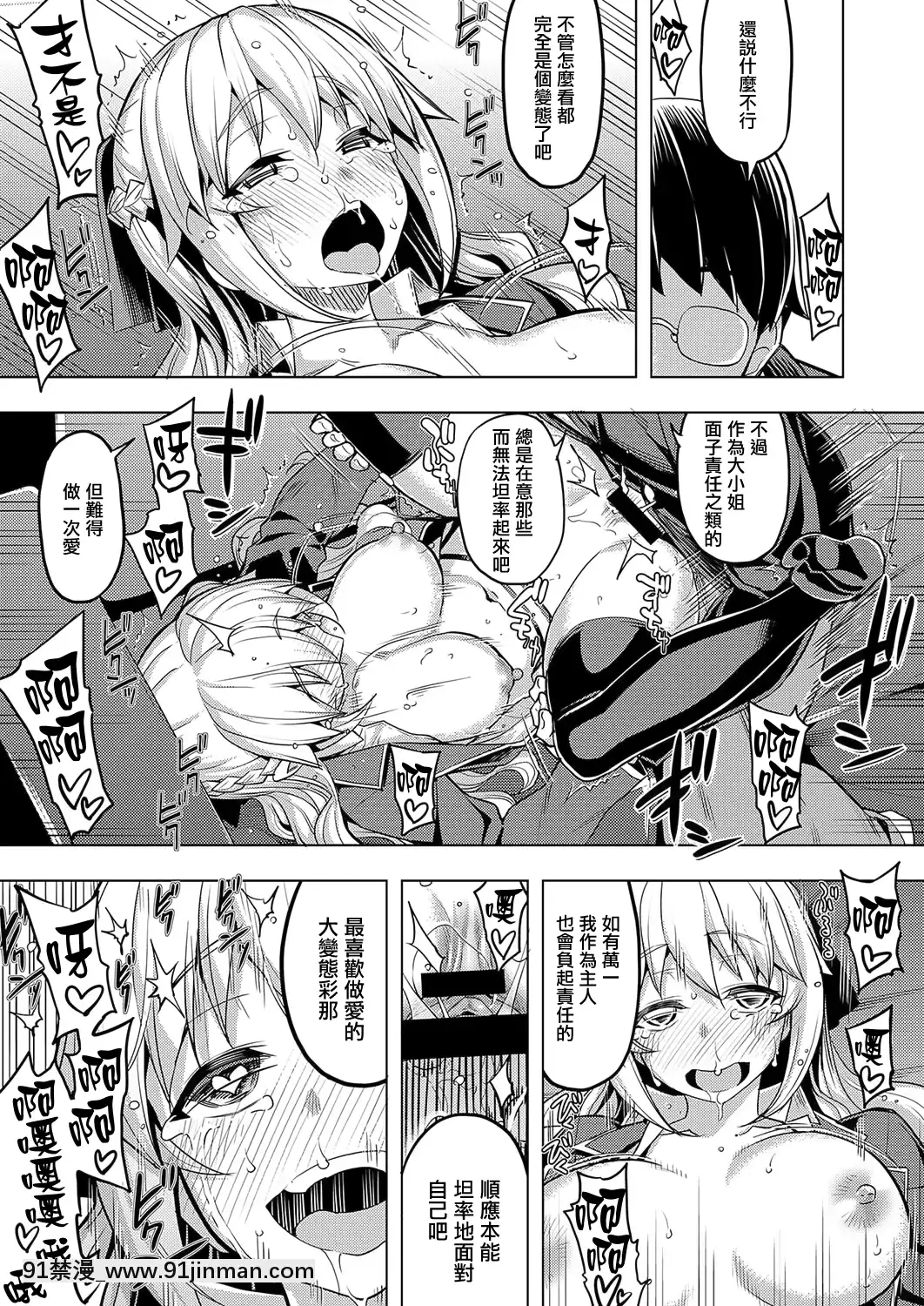 [無邪気漢化組][無望菜志]-性奴會長は屈しない？[h漫畫 田舎]
