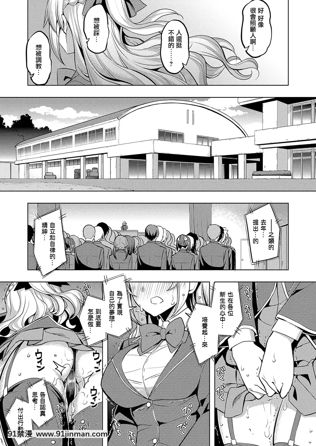 [無邪気漢化組][無望菜志]-性奴會長は屈しない？[h漫畫 田舎]
