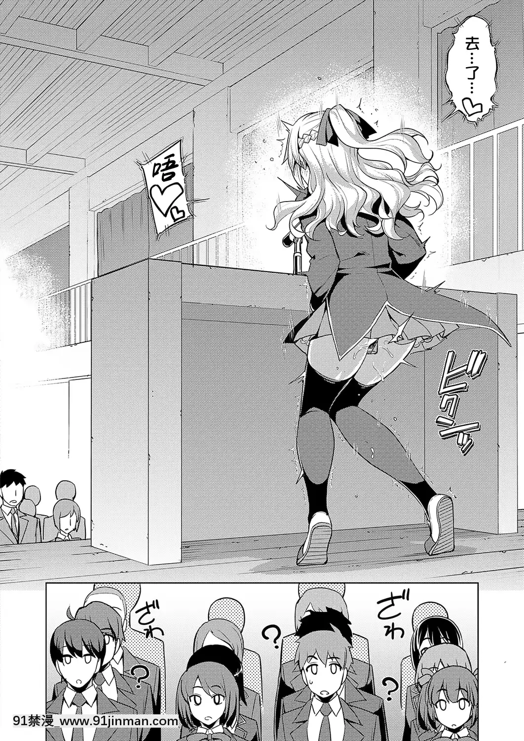 [無邪気漢化組][無望菜志]-性奴會長は屈しない？[h漫畫 田舎]