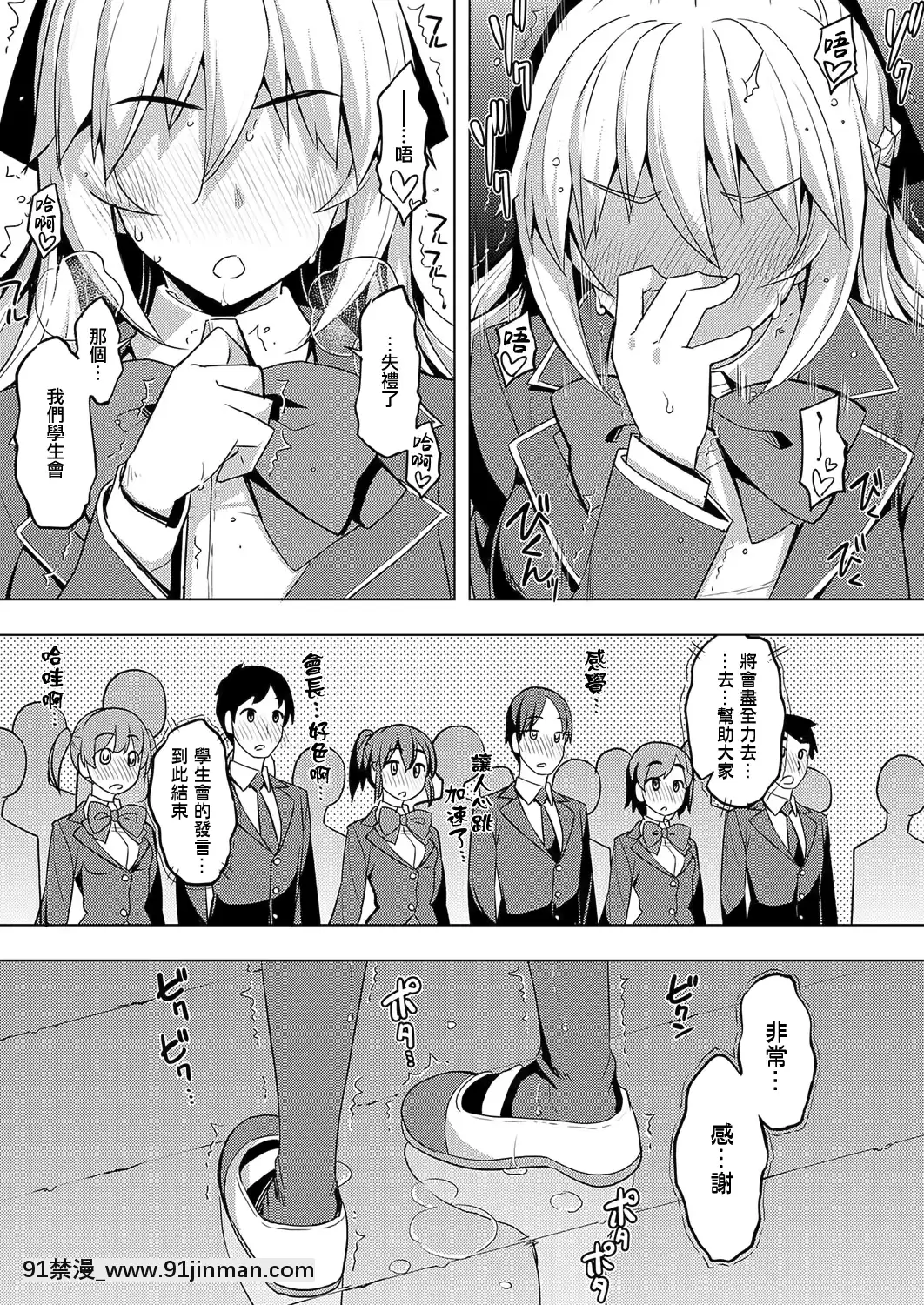 [無邪気漢化組][無望菜志]-性奴會長は屈しない？[h漫畫 田舎]