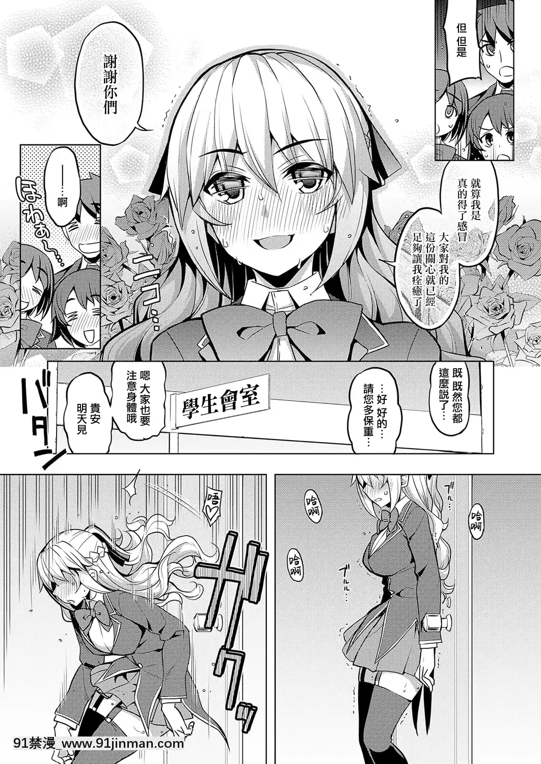[無邪気漢化組][無望菜志]-性奴會長は屈しない？[h漫畫 田舎]