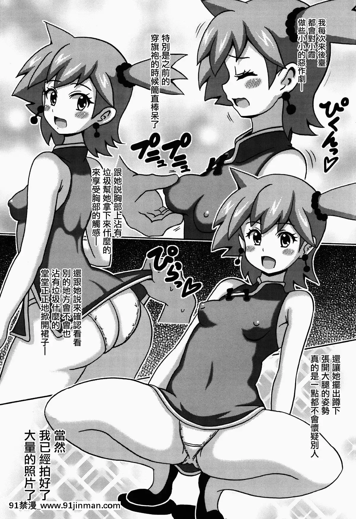 [Kouga×新橋月白日語社](C88)-[はぐるまん-(コウタロス)]-ポケギャルの本-(ポケットモンスター)[tva gatineau ottawa 18h]