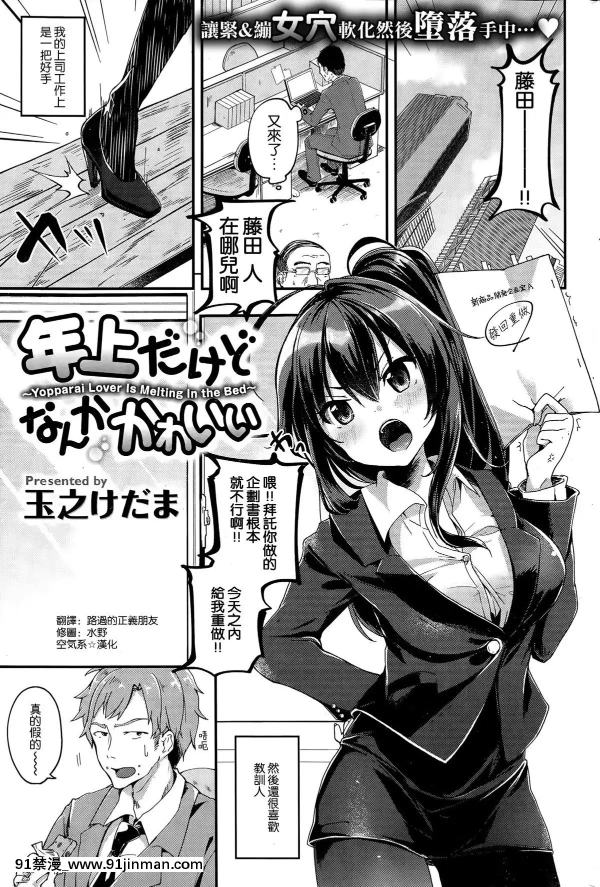 [空気系☆漢化][玉之けだま]-年上だけどなんかかわいい-(COMIC-失楽天-2015年11月號)[entre as 14h e as 18h]