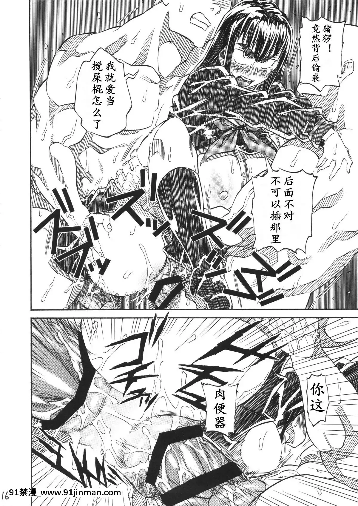 (C87)-[フルアクセル-(秋谷昭)]-KILLAGAIN-(キルラキル)[giut mat phai luc 18h]