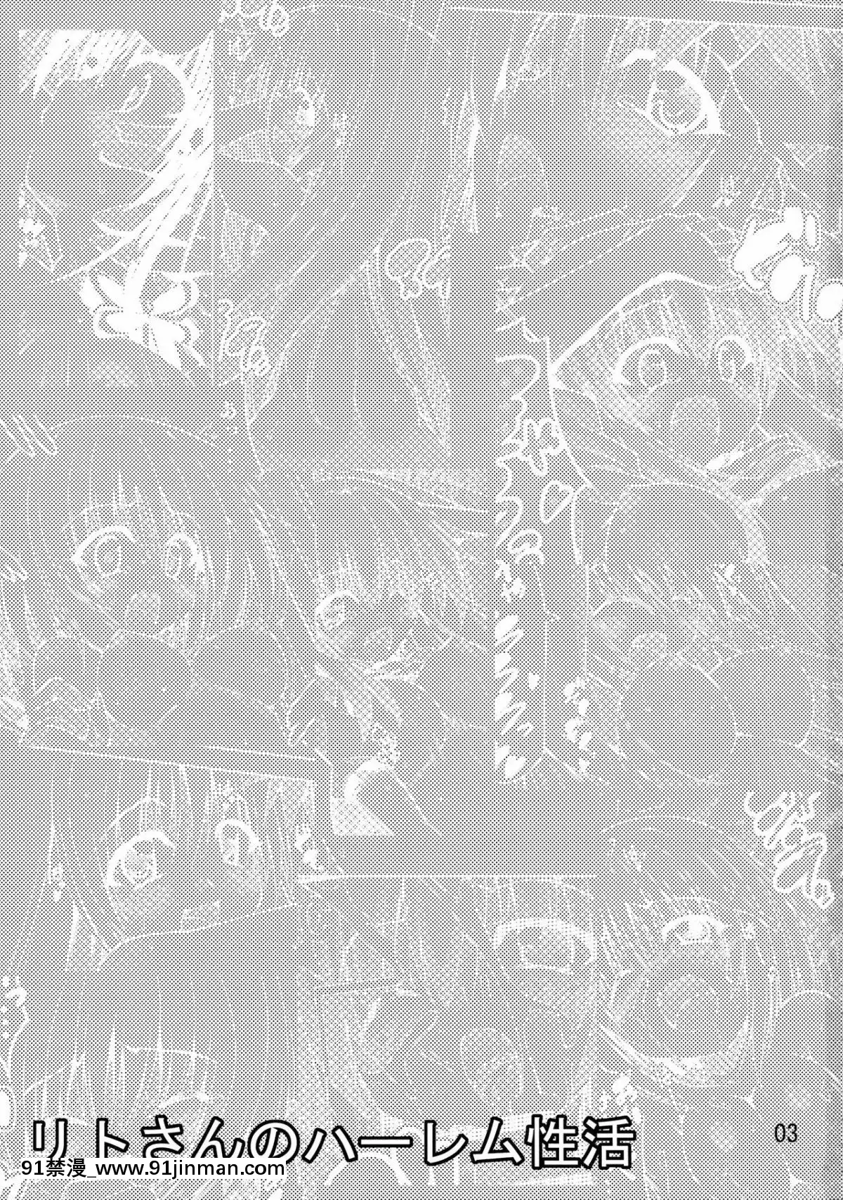 (C88)-[BBG-(葵蜜柑)]-リトさんのハーレム性活-(ToLOVEる-ダークネス)[水龍敬 h漫]