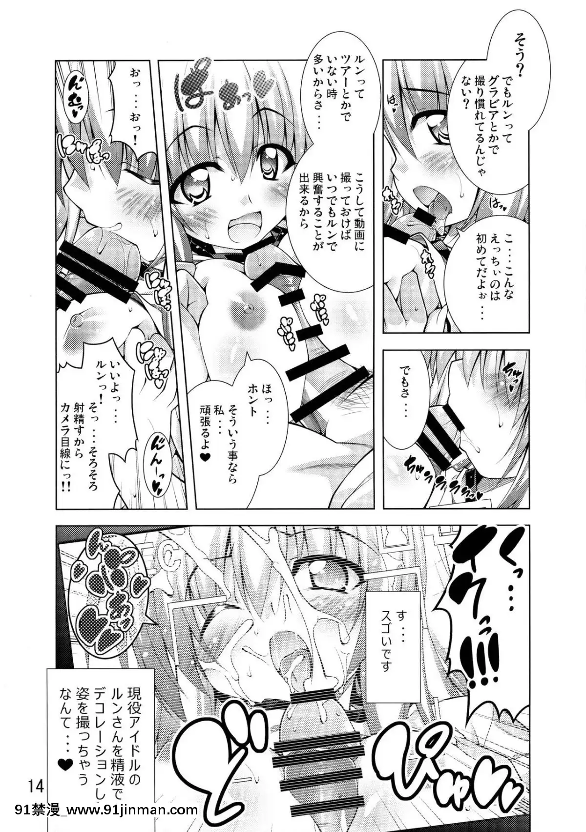 (C88)-[BBG-(葵蜜柑)]-リトさんのハーレム性活-(ToLOVEる-ダークネス)[水龍敬 h漫]