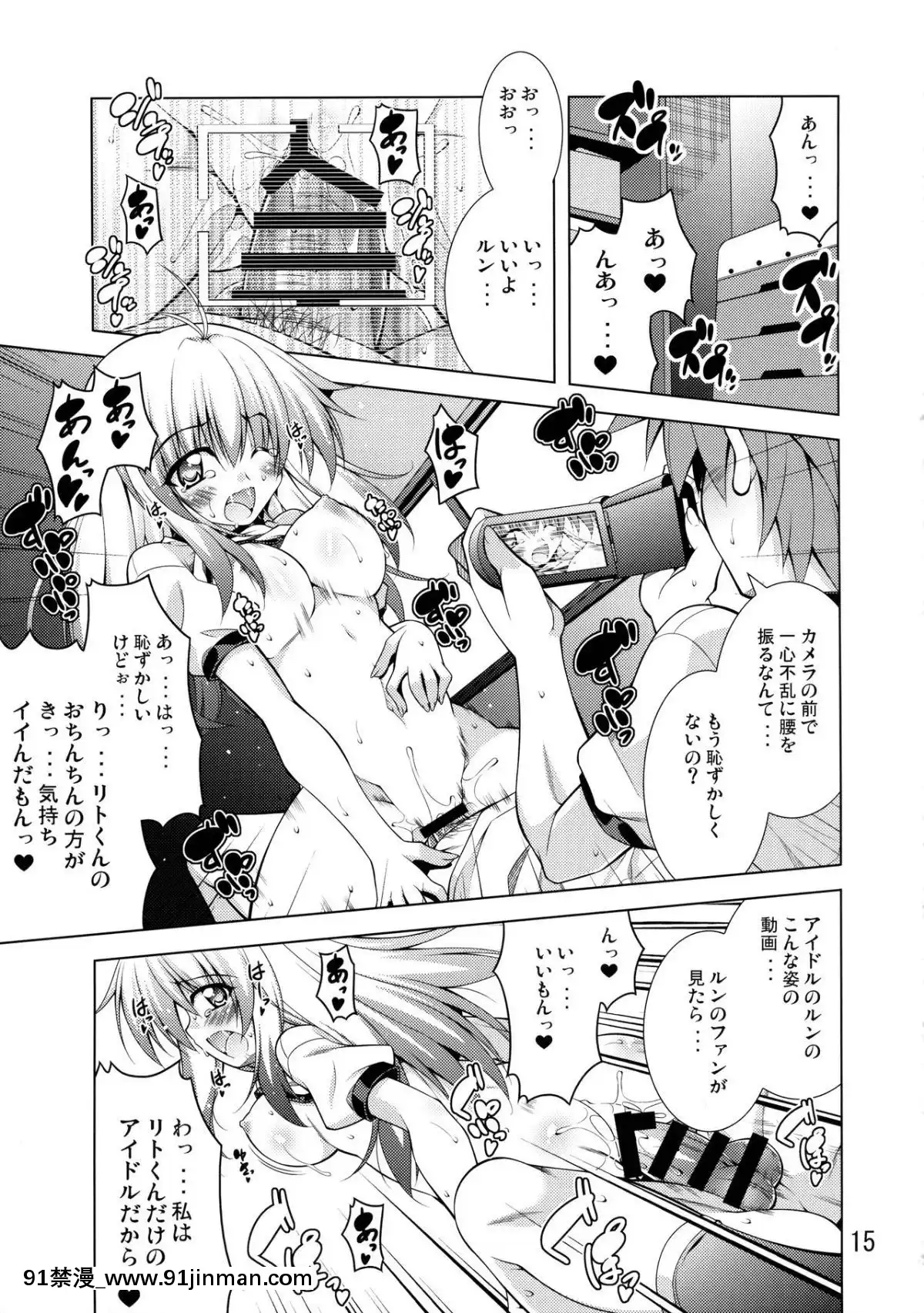 (C88)-[BBG-(葵蜜柑)]-リトさんのハーレム性活-(ToLOVEる-ダークネス)[水龍敬 h漫]