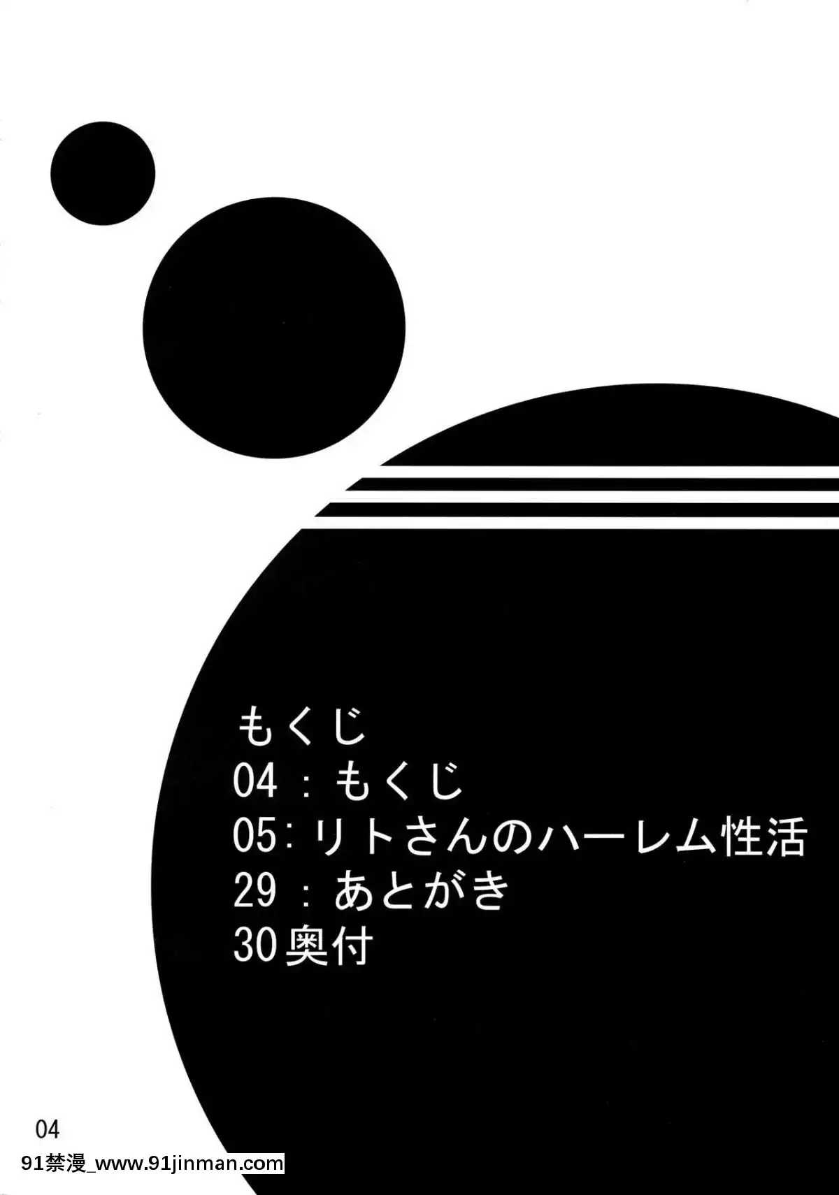 (C88)-[BBG-(葵蜜柑)]-リトさんのハーレム性活-(ToLOVEる-ダークネス)[水龍敬 h漫]