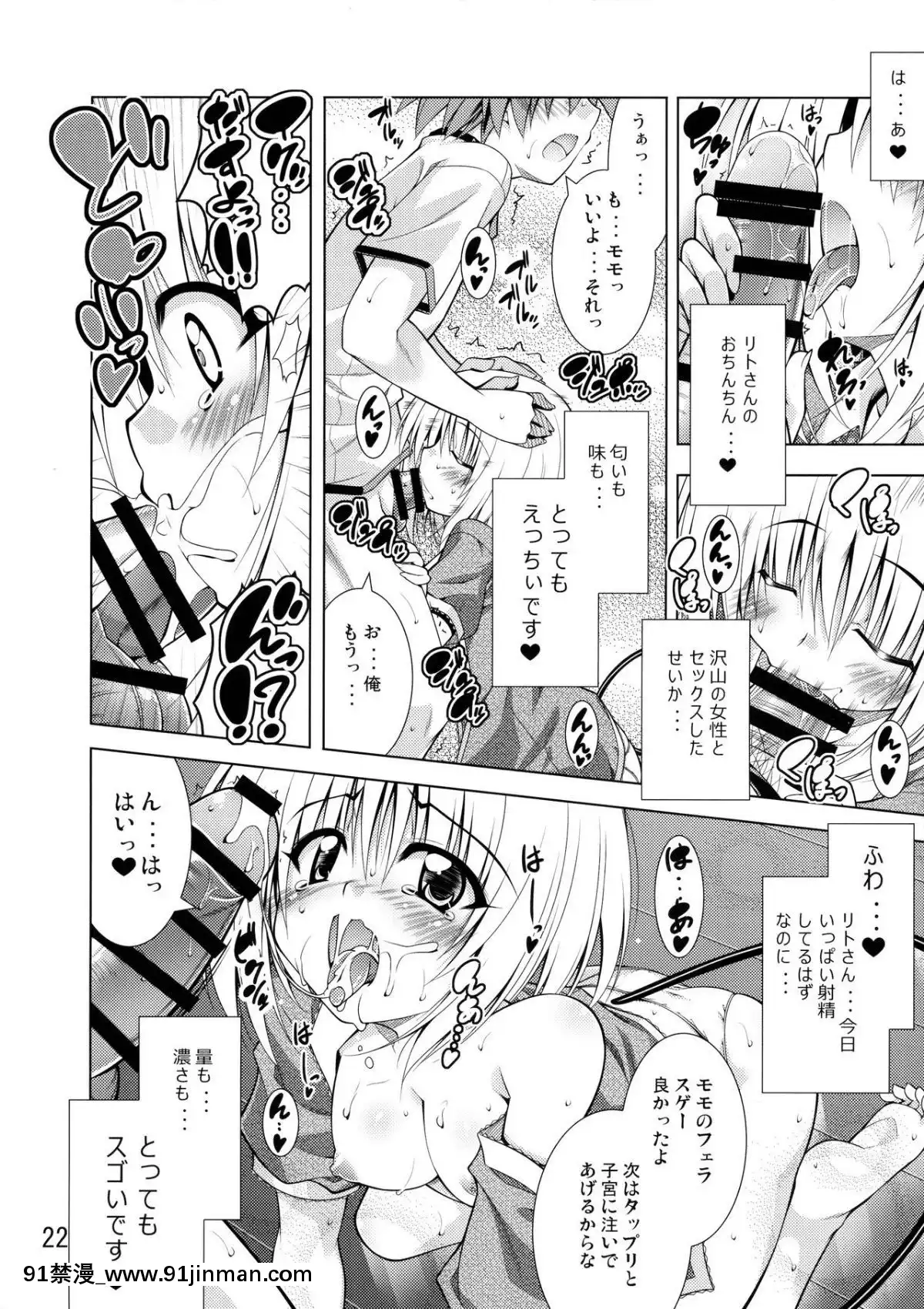 (C88)-[BBG-(葵蜜柑)]-リトさんのハーレム性活-(ToLOVEる-ダークネス)[水龍敬 h漫]