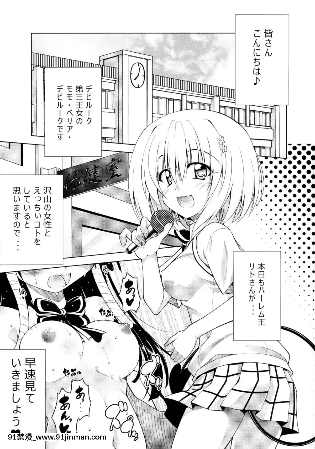 (COMIC1☆10)-[BBG-(葵蜜柑)]-リトさんのハーレム性活3-(ToLOVEる-ダークネス)[h漫 日本]