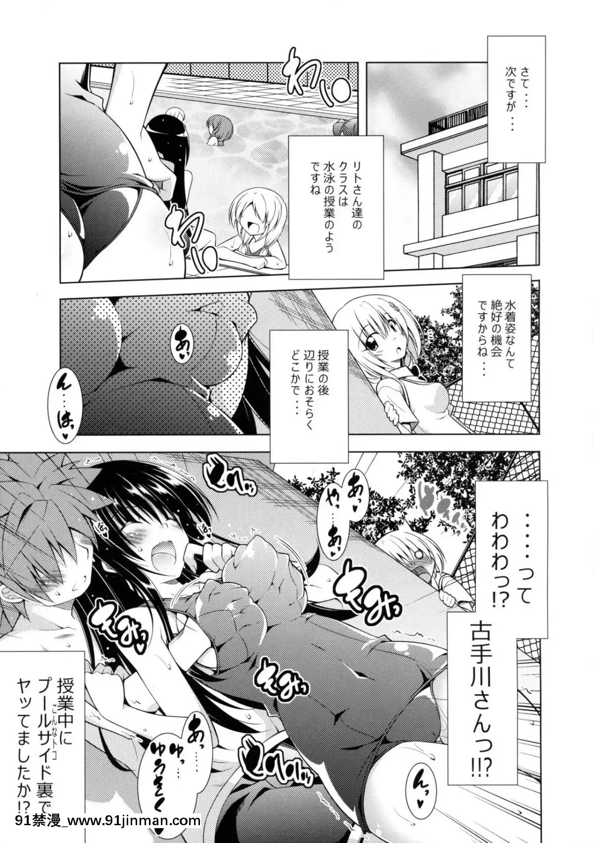 (COMIC1☆10)-[BBG-(葵蜜柑)]-リトさんのハーレム性活3-(ToLOVEる-ダークネス)[h漫 日本]