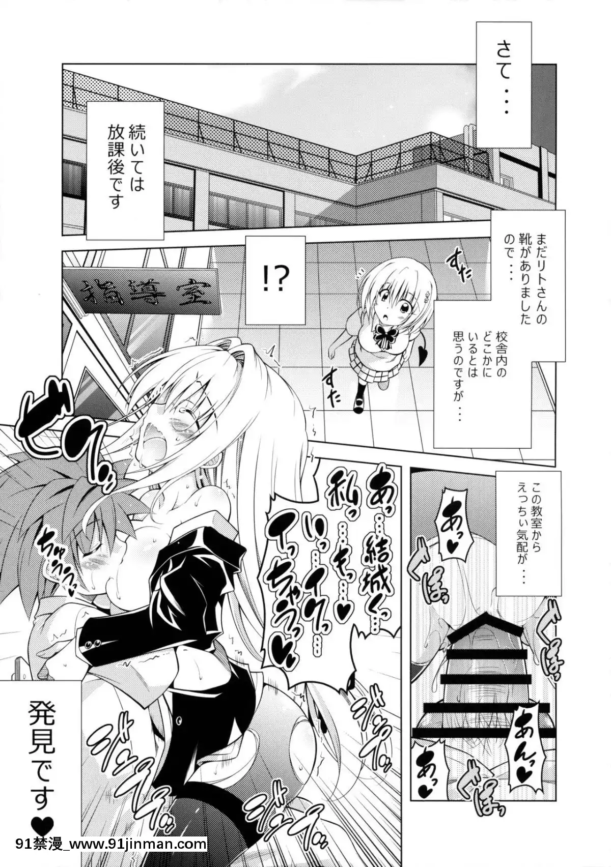 (COMIC1☆10)-[BBG-(葵蜜柑)]-リトさんのハーレム性活3-(ToLOVEる-ダークネス)[h漫 日本]