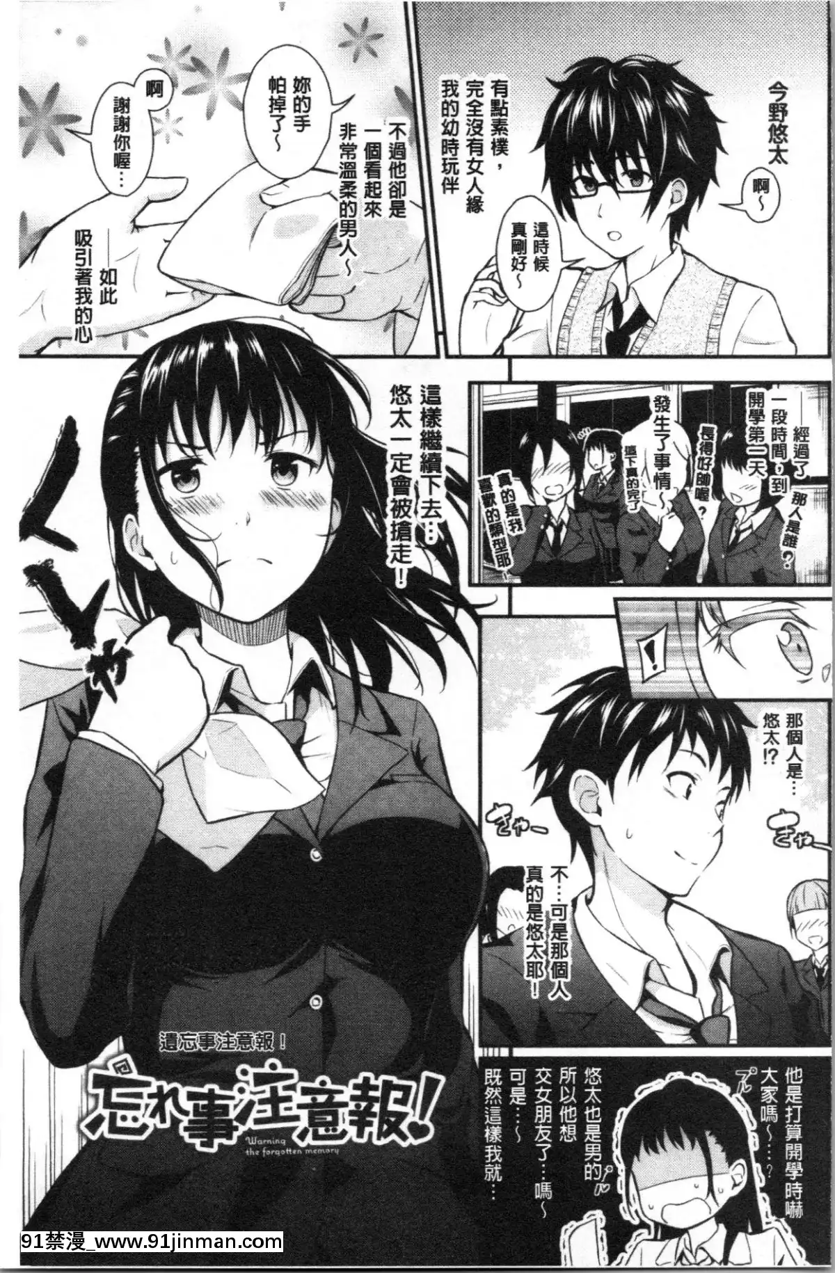 [4K漢化組][羽原ヒロ]-スキノシルシ[家有女友 h漫]