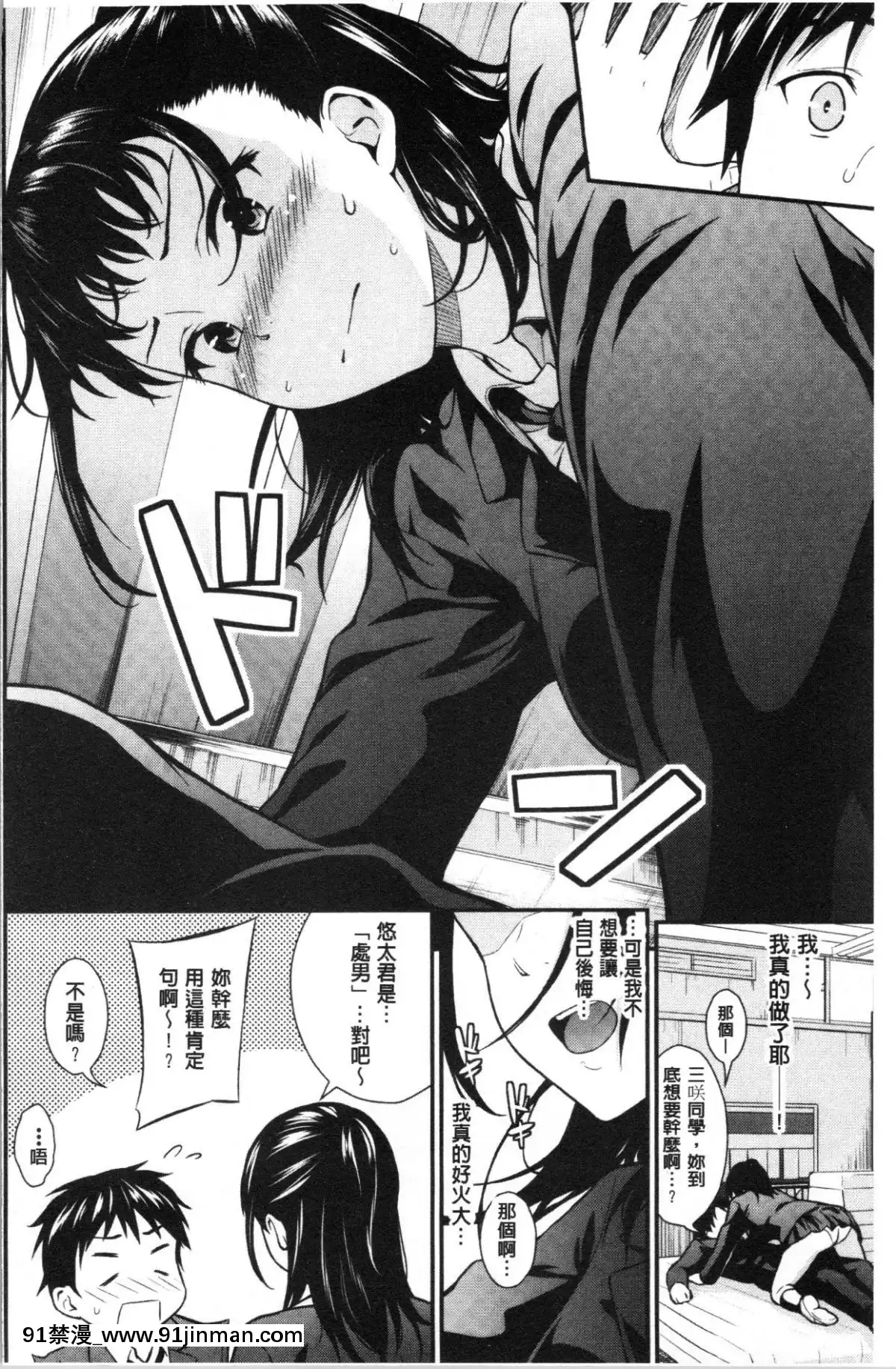 [4K漢化組][羽原ヒロ]-スキノシルシ[家有女友 h漫]