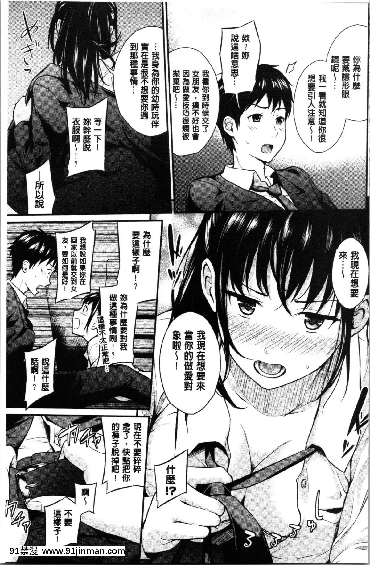 [4K漢化組][羽原ヒロ]-スキノシルシ[家有女友 h漫]
