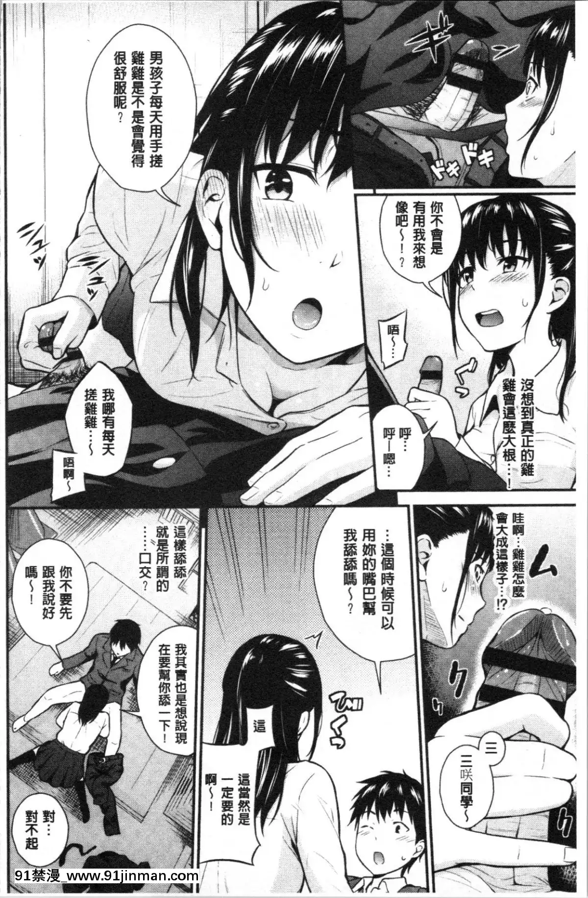 [4K漢化組][羽原ヒロ]-スキノシルシ[家有女友 h漫]