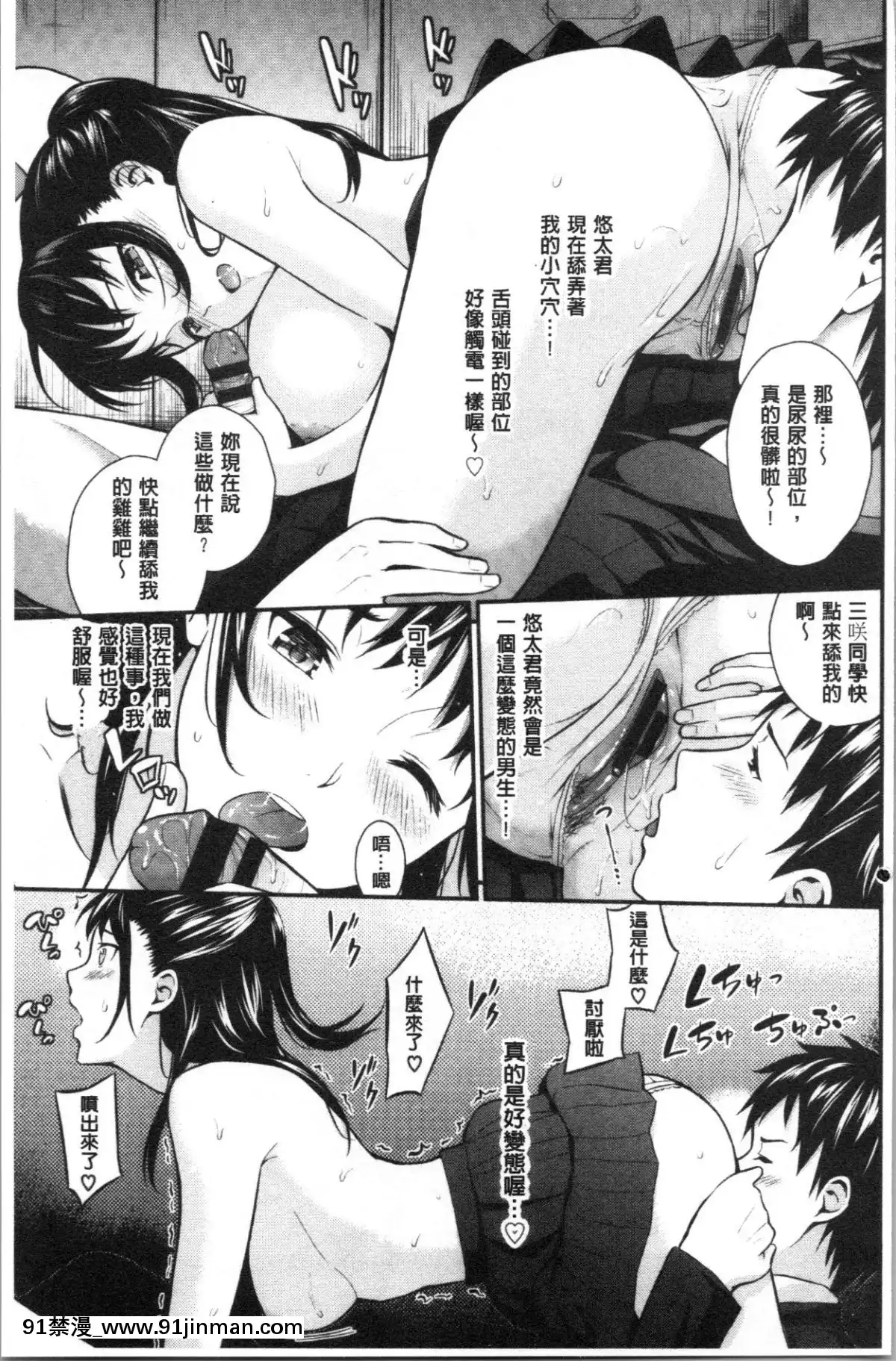 [4K漢化組][羽原ヒロ]-スキノシルシ[家有女友 h漫]