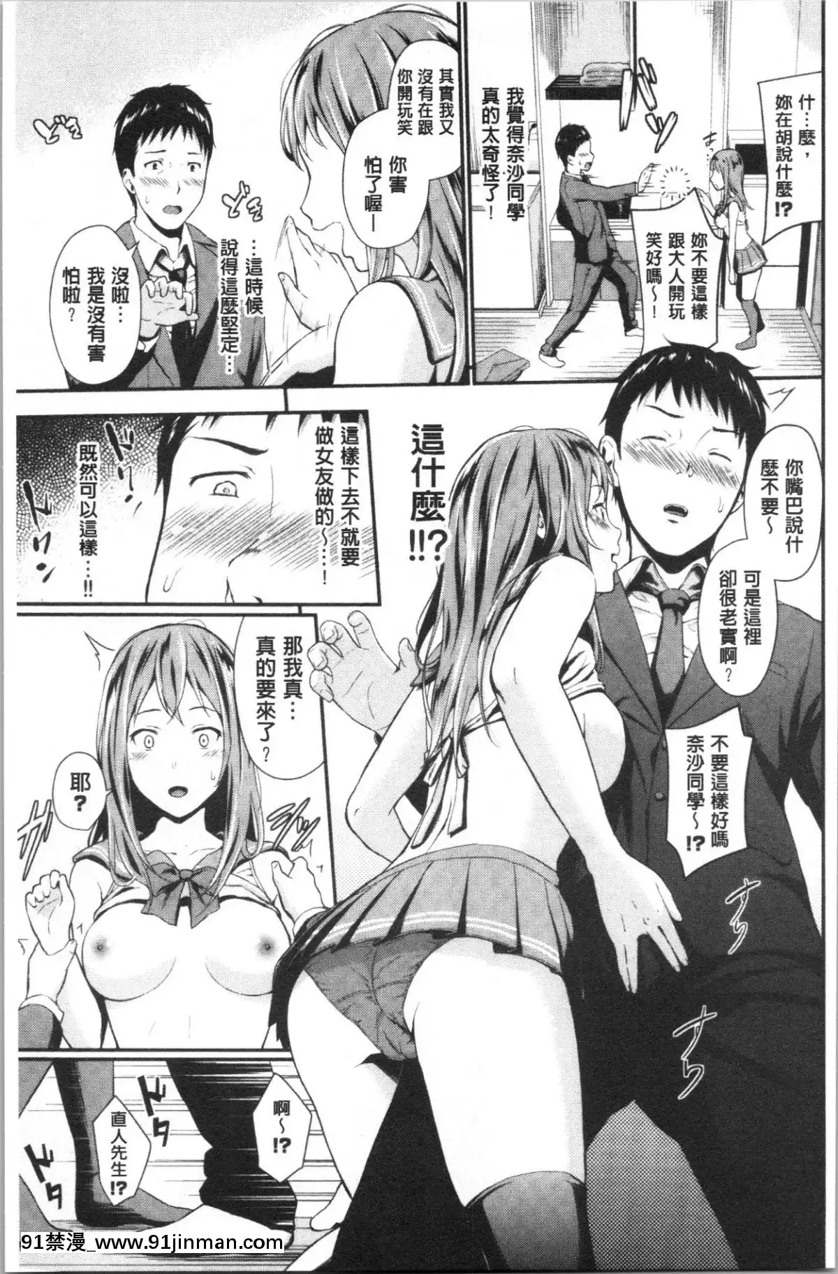 [4K漢化組][羽原ヒロ]-スキノシルシ[家有女友 h漫]