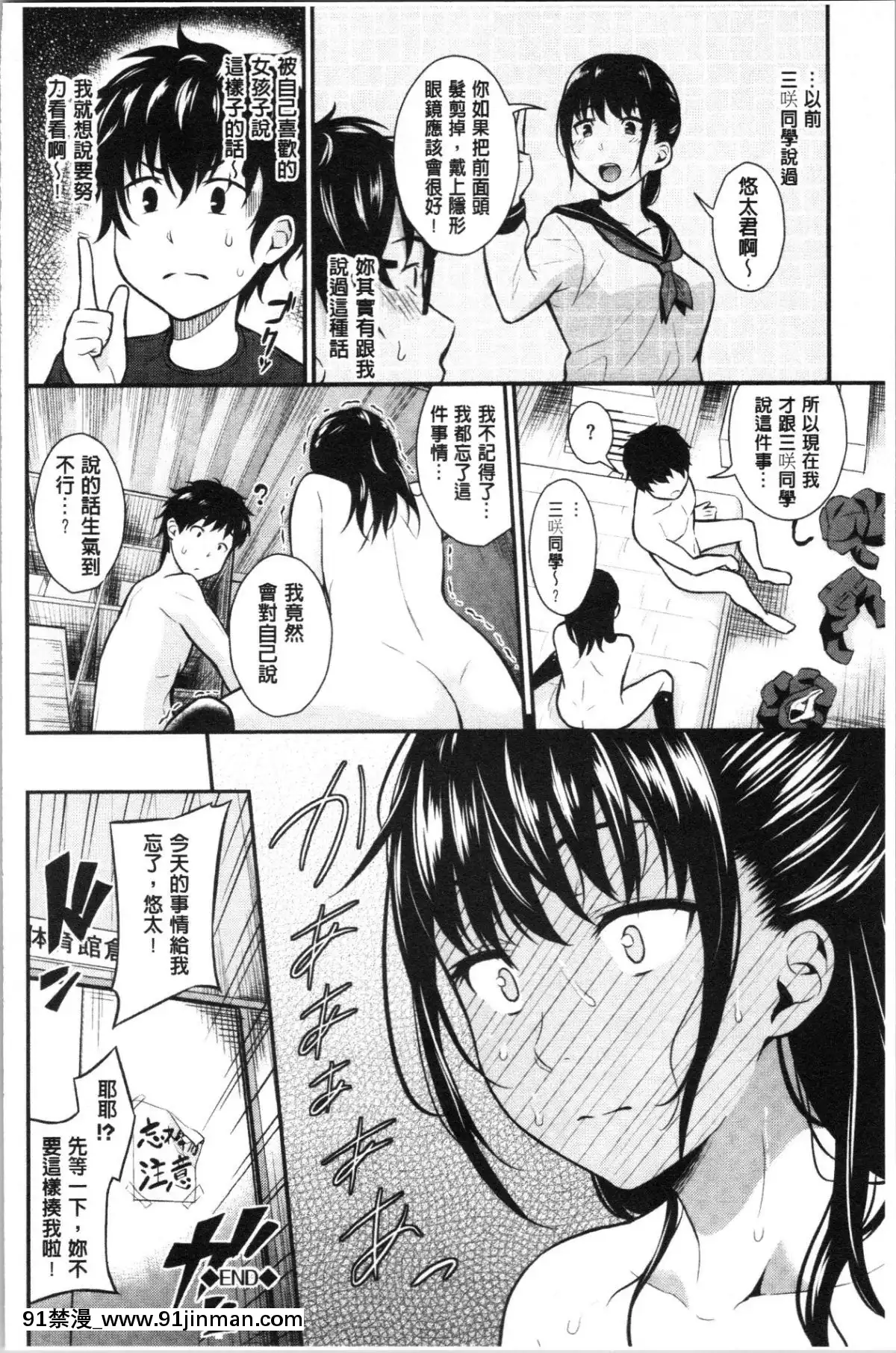 [4K漢化組][羽原ヒロ]-スキノシルシ[家有女友 h漫]
