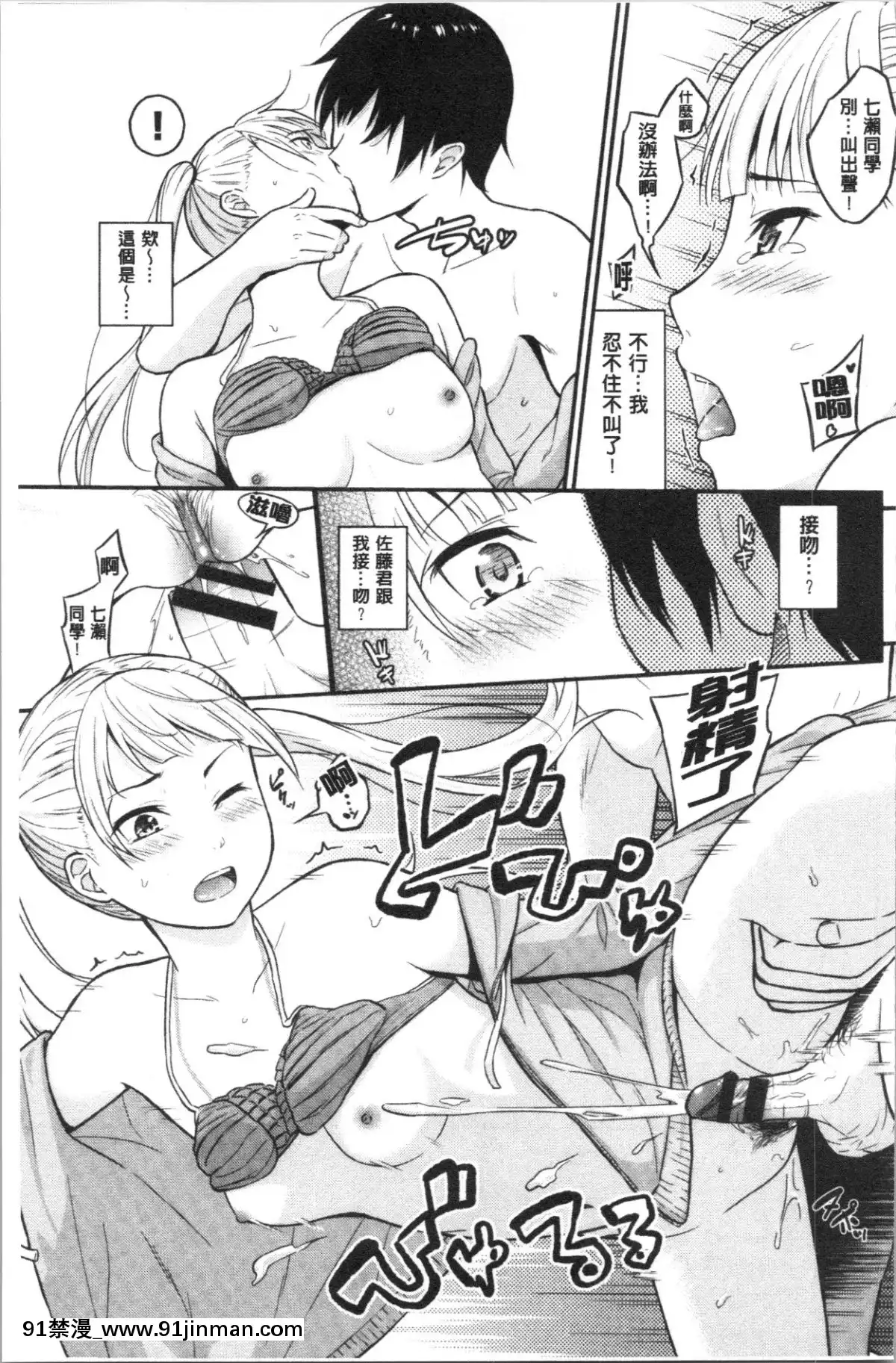 [4K漢化組][羽原ヒロ]-スキノシルシ[家有女友 h漫]