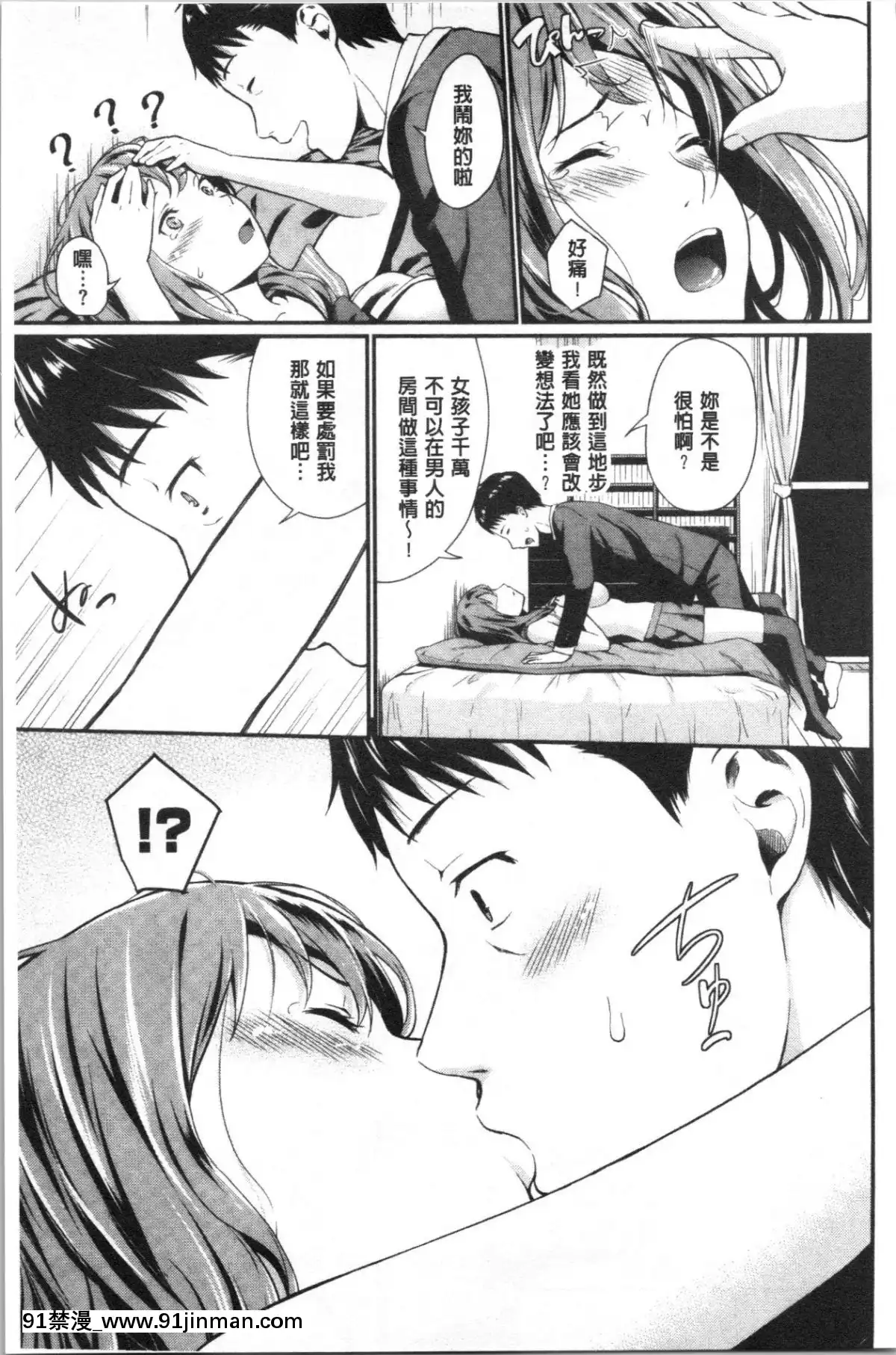 [4K漢化組][羽原ヒロ]-スキノシルシ[家有女友 h漫]