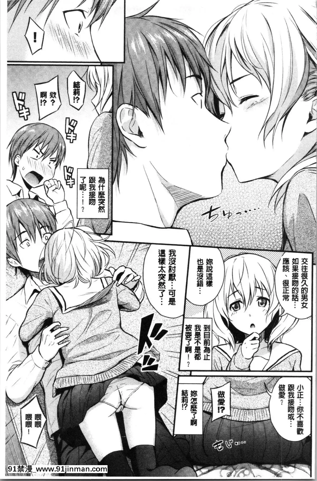 [4K漢化組][羽原ヒロ]-スキノシルシ[家有女友 h漫]