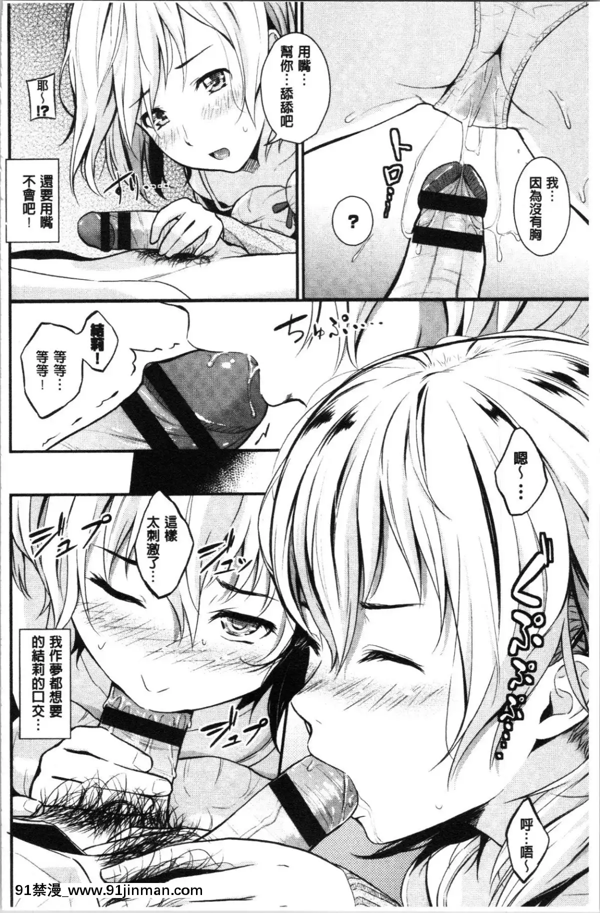 [4K漢化組][羽原ヒロ]-スキノシルシ[家有女友 h漫]