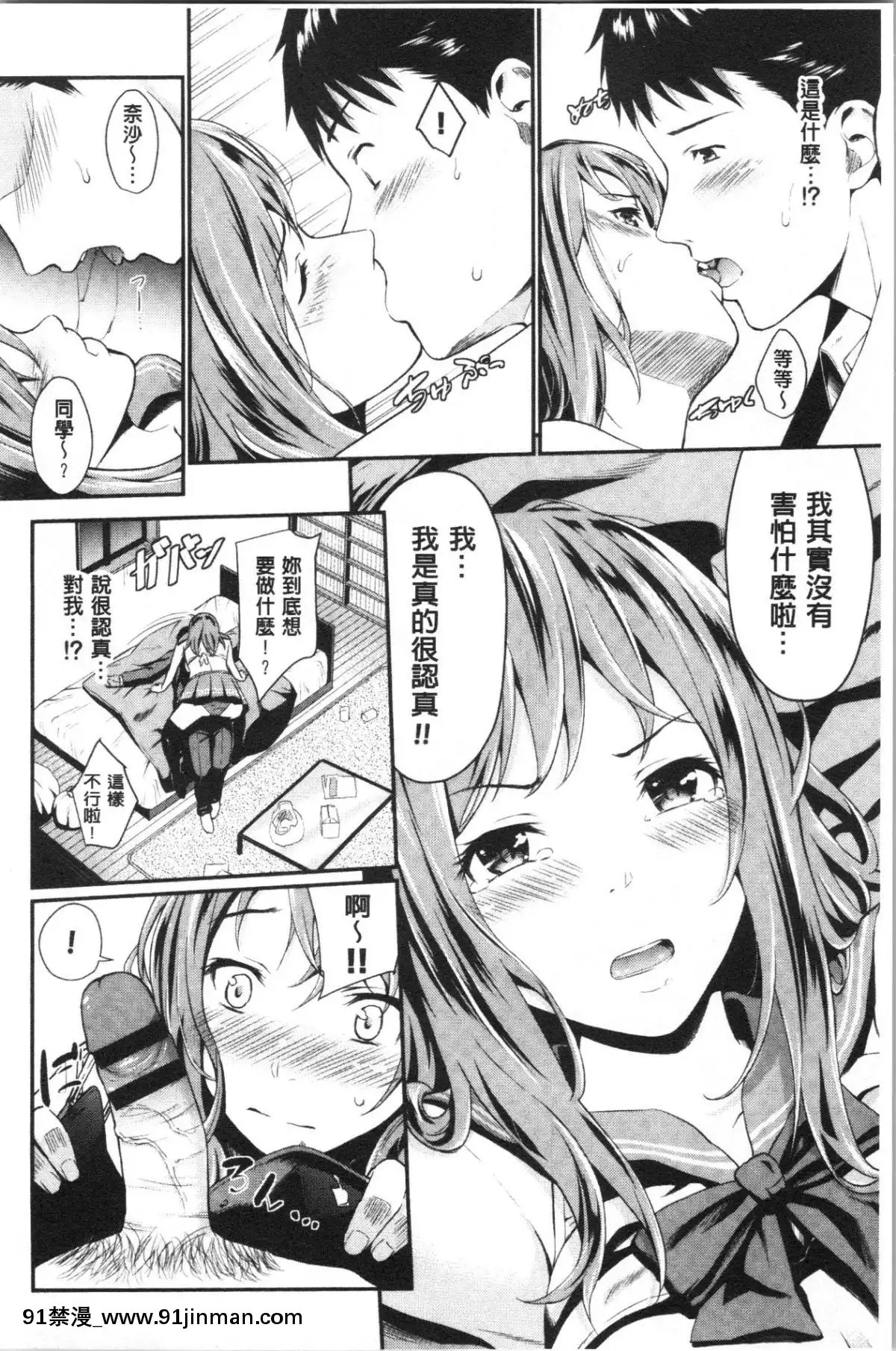 [4K漢化組][羽原ヒロ]-スキノシルシ[家有女友 h漫]