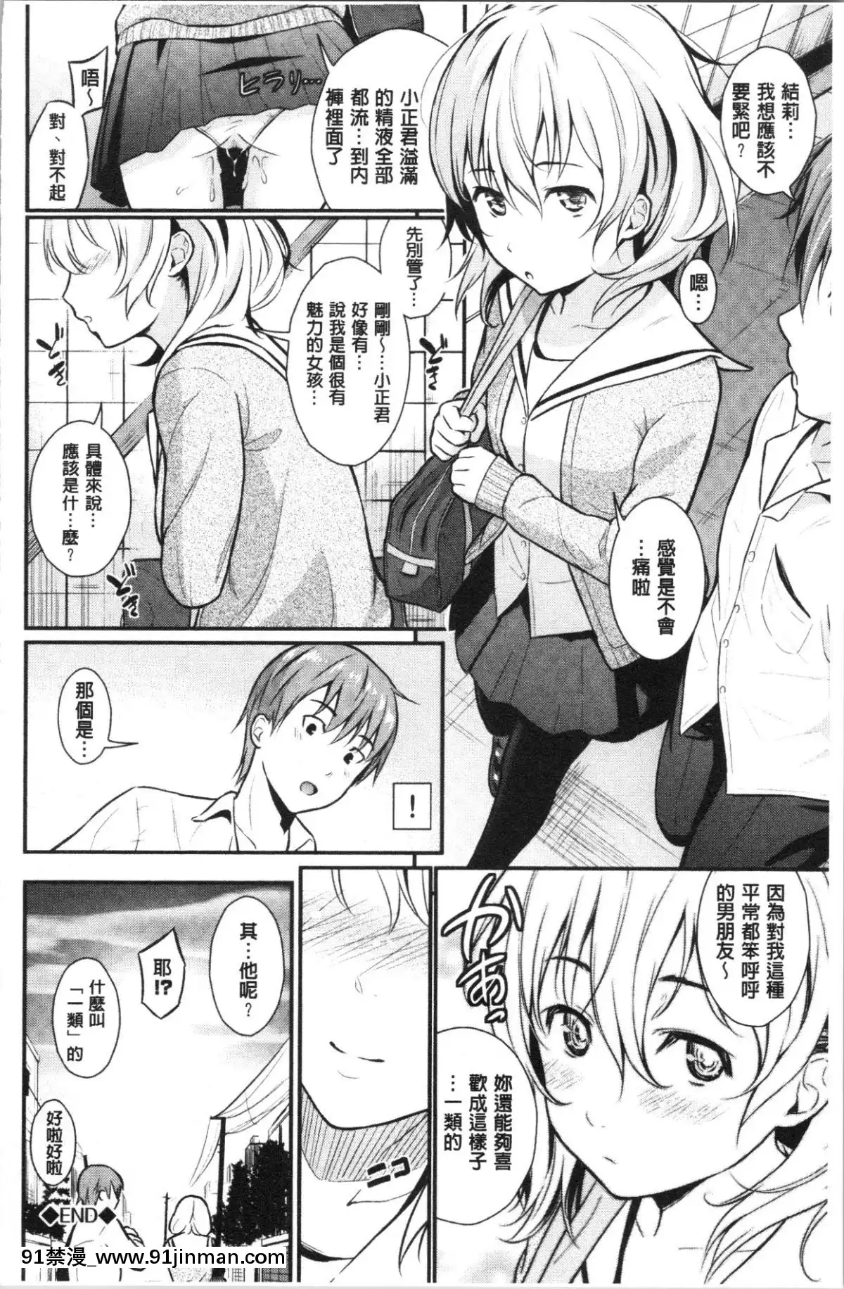 [4K漢化組][羽原ヒロ]-スキノシルシ[家有女友 h漫]