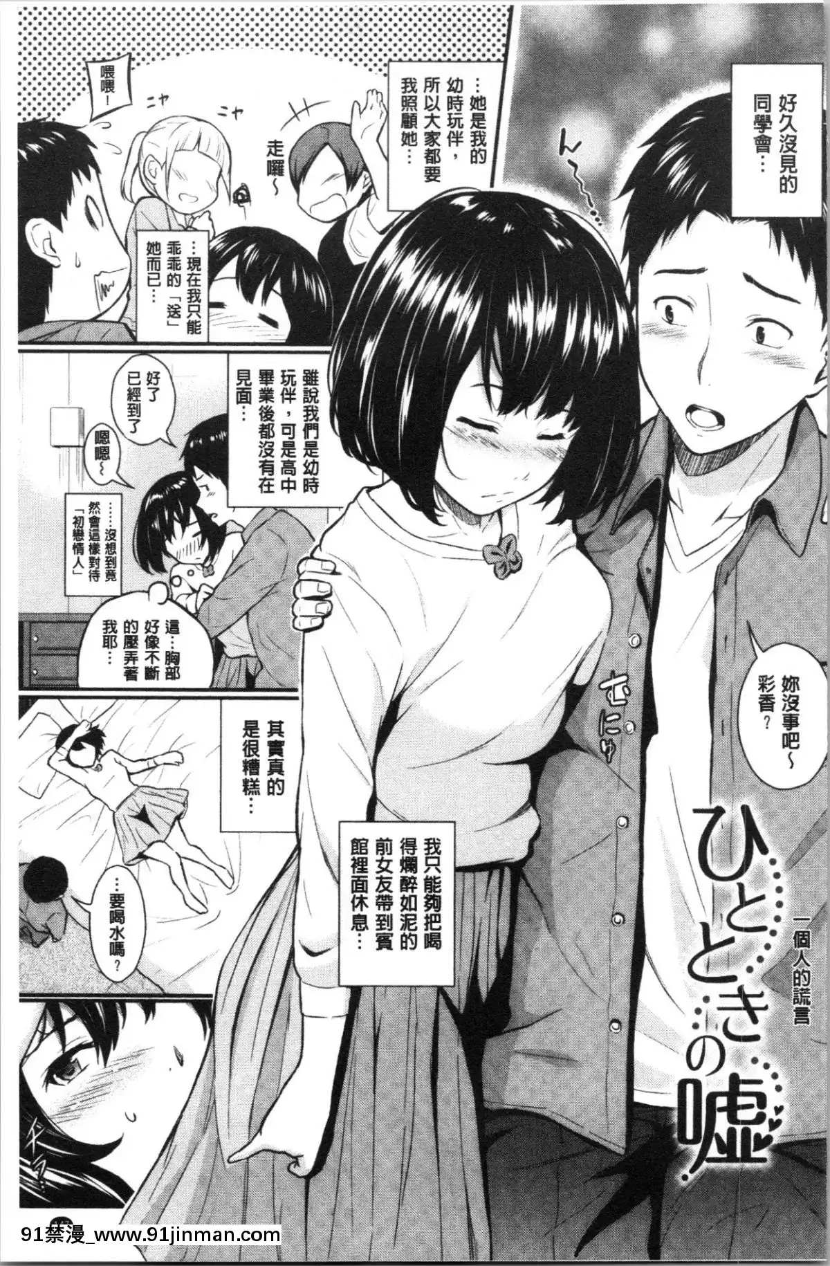 [4K漢化組][羽原ヒロ]-スキノシルシ[家有女友 h漫]