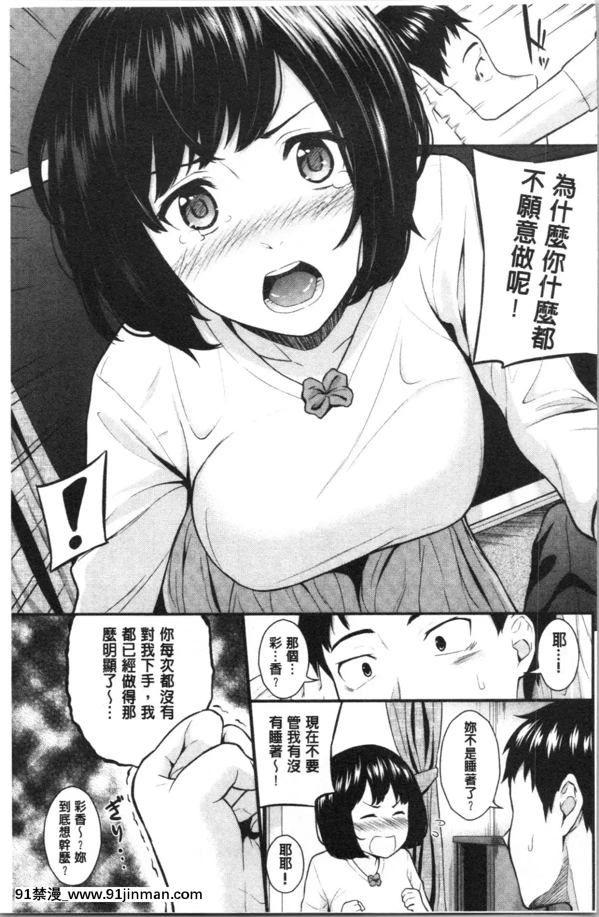 [4K漢化組][羽原ヒロ]-スキノシルシ[家有女友 h漫]