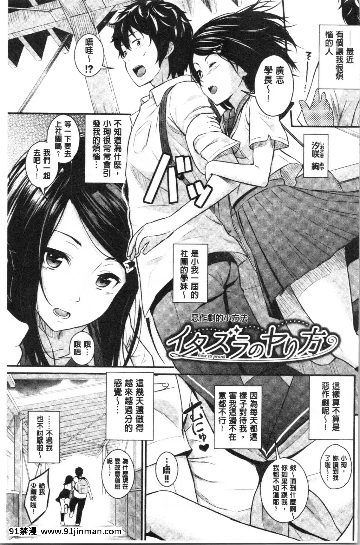 [4K漢化組][羽原ヒロ]-スキノシルシ[家有女友 h漫]