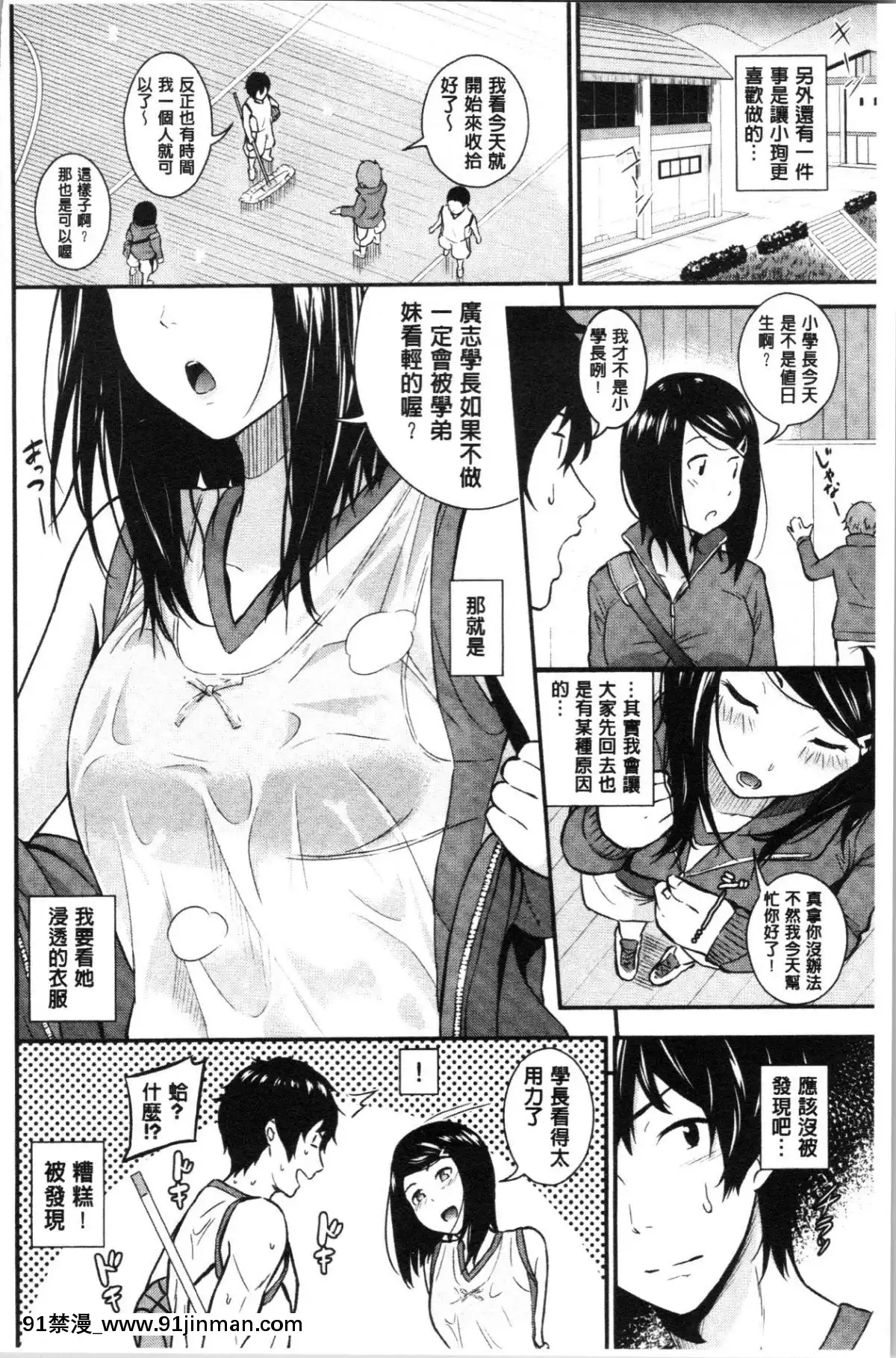 [4K漢化組][羽原ヒロ]-スキノシルシ[家有女友 h漫]