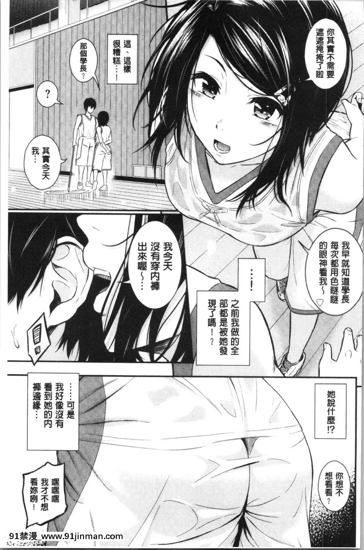 [4K漢化組][羽原ヒロ]-スキノシルシ[家有女友 h漫]