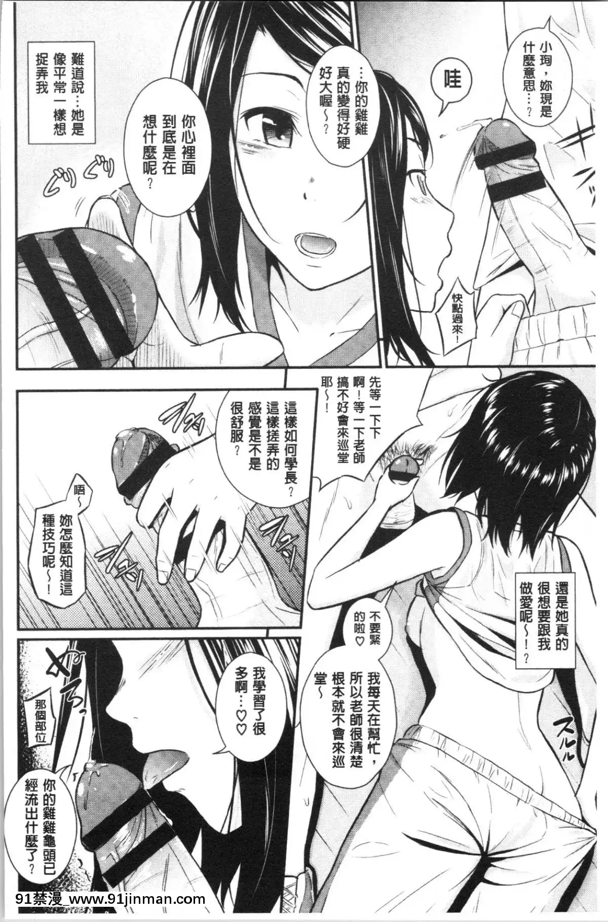 [4K漢化組][羽原ヒロ]-スキノシルシ[家有女友 h漫]