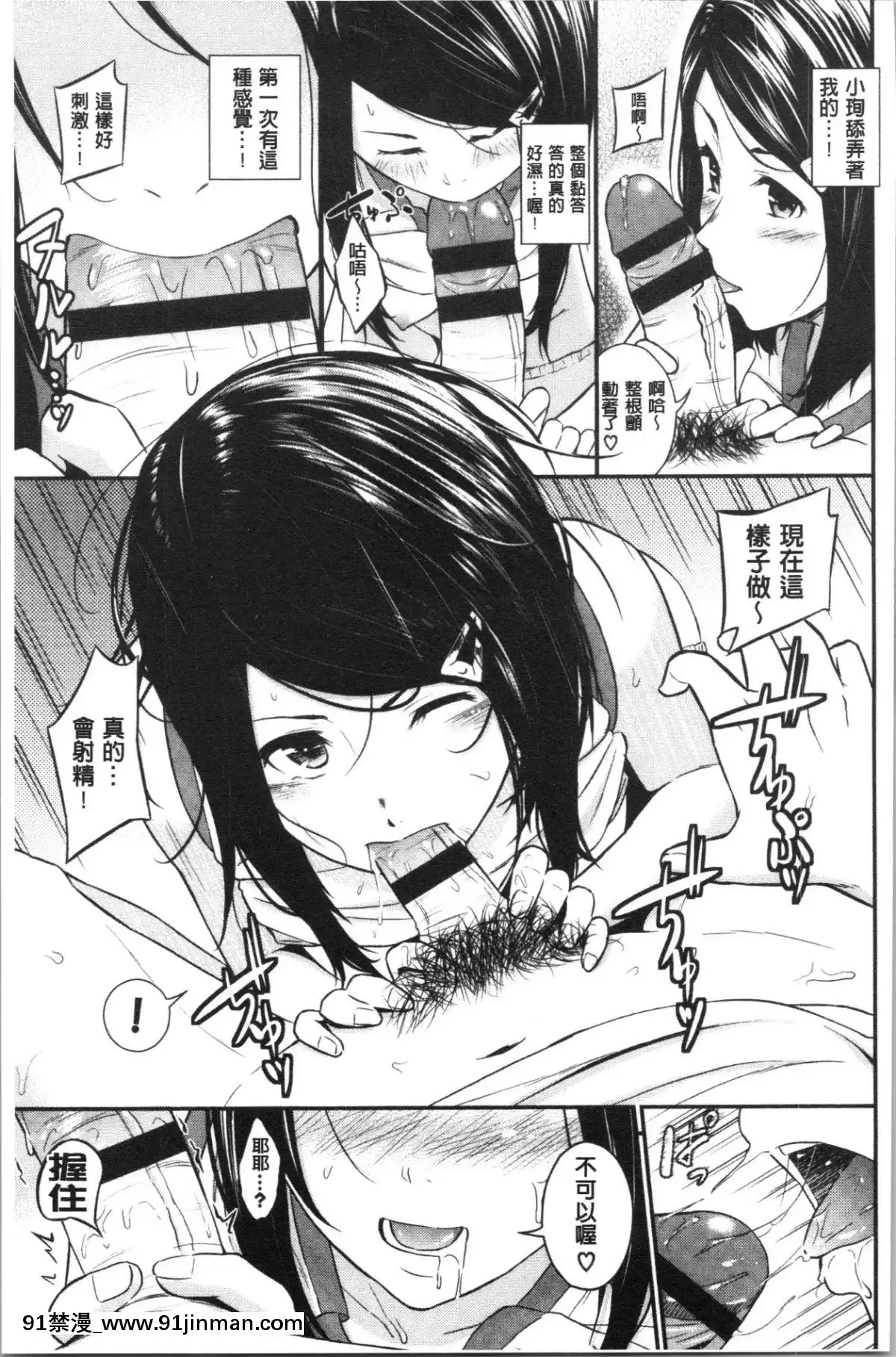 [4K漢化組][羽原ヒロ]-スキノシルシ[家有女友 h漫]
