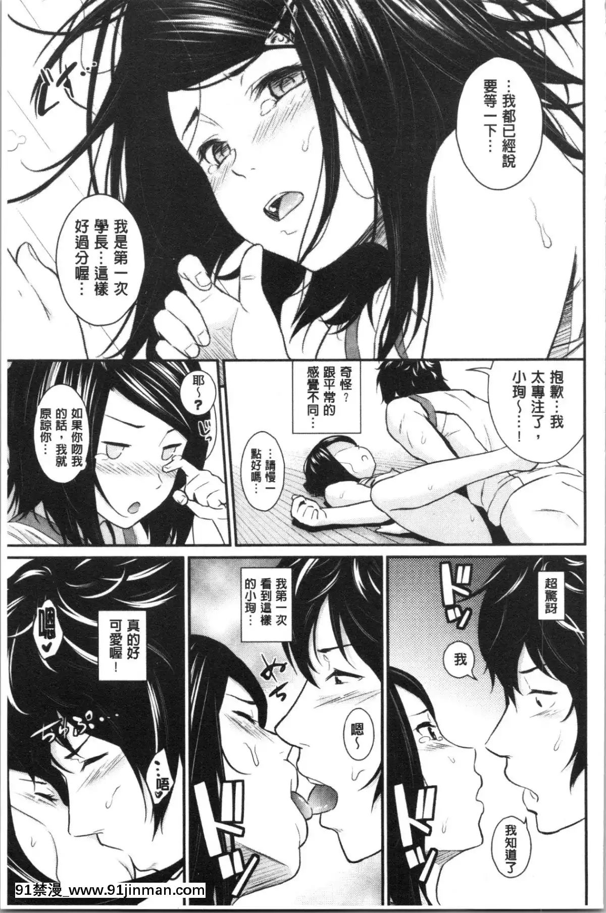 [4K漢化組][羽原ヒロ]-スキノシルシ[家有女友 h漫]
