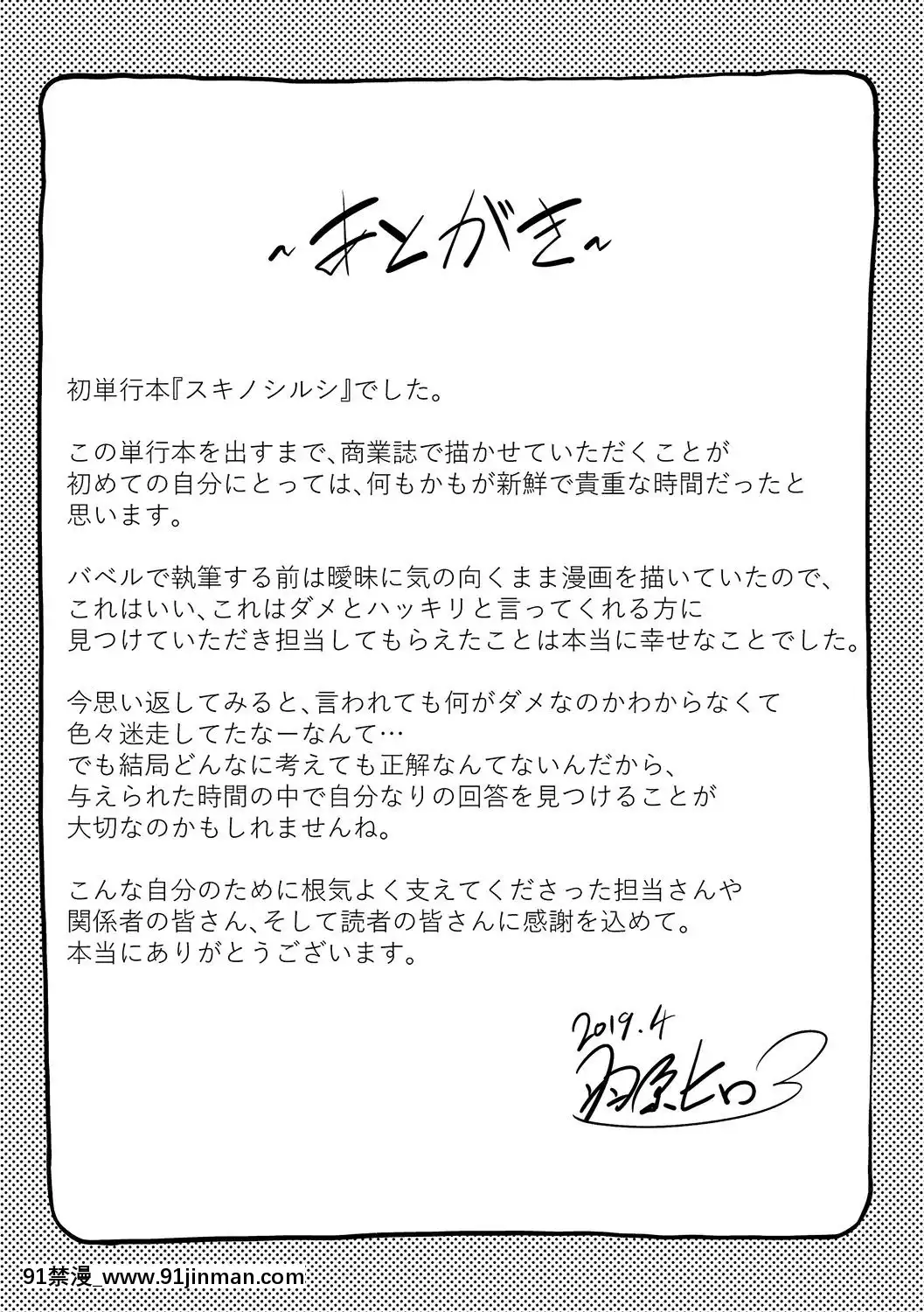 [4K漢化組][羽原ヒロ]-スキノシルシ[家有女友 h漫]
