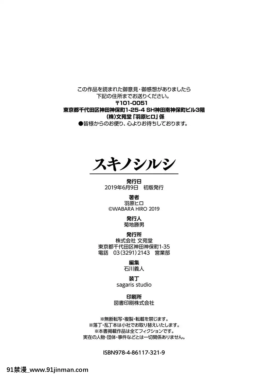 [4K漢化組][羽原ヒロ]-スキノシルシ[家有女友 h漫]